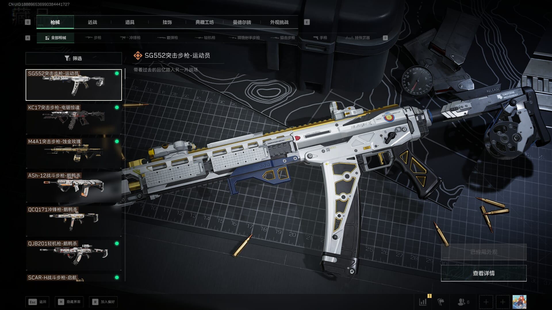 SJZQM384601三角洲行动账号详情图59