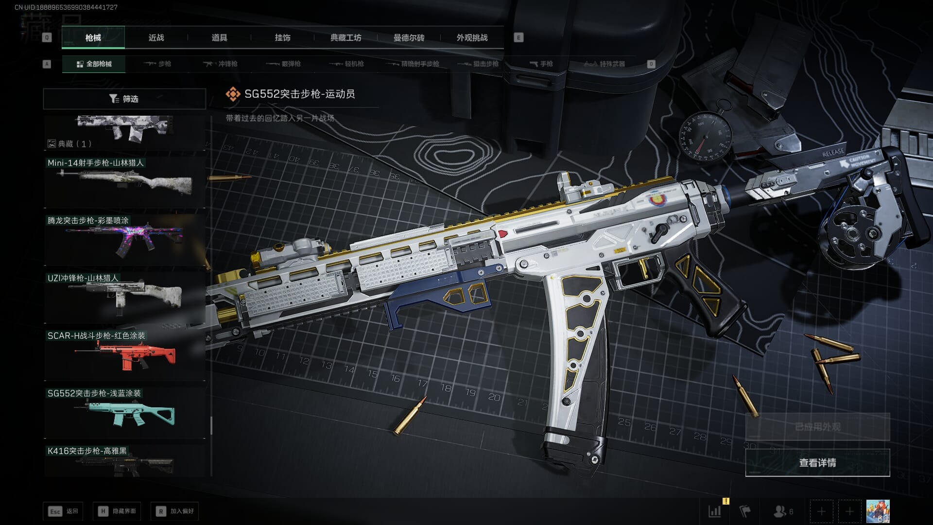 SJZQM384601三角洲行动账号详情图62