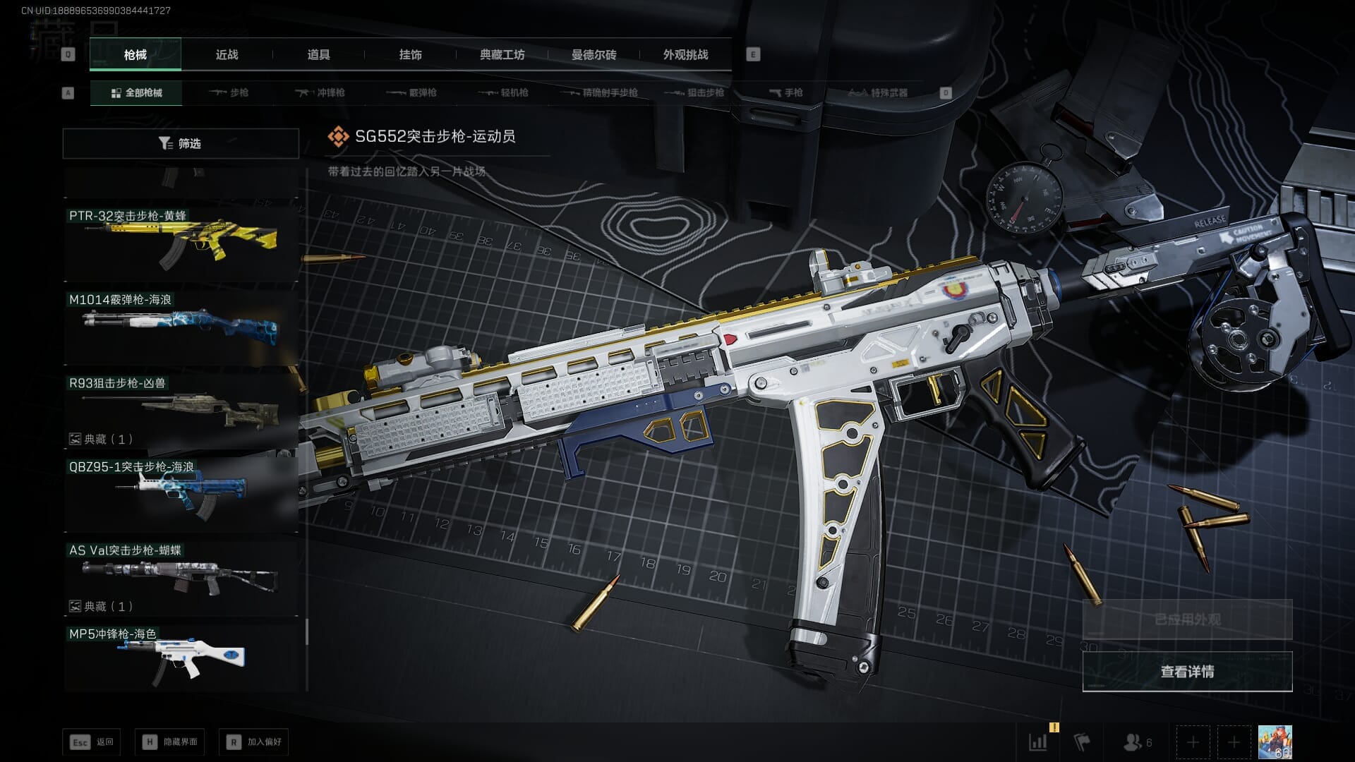 SJZQM384601三角洲行动账号详情图61