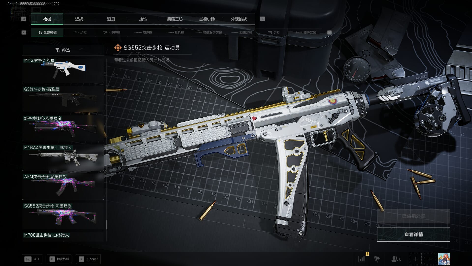 SJZQM384601三角洲行动账号详情图63