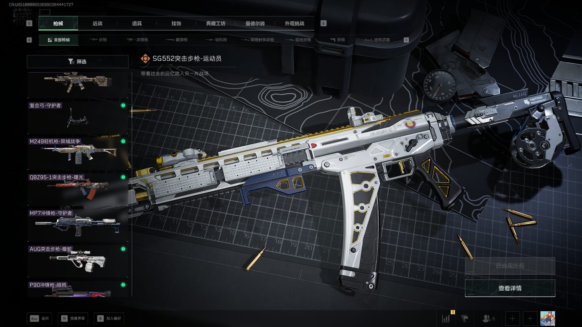 SJZQM384601三角洲行动账号详情图67