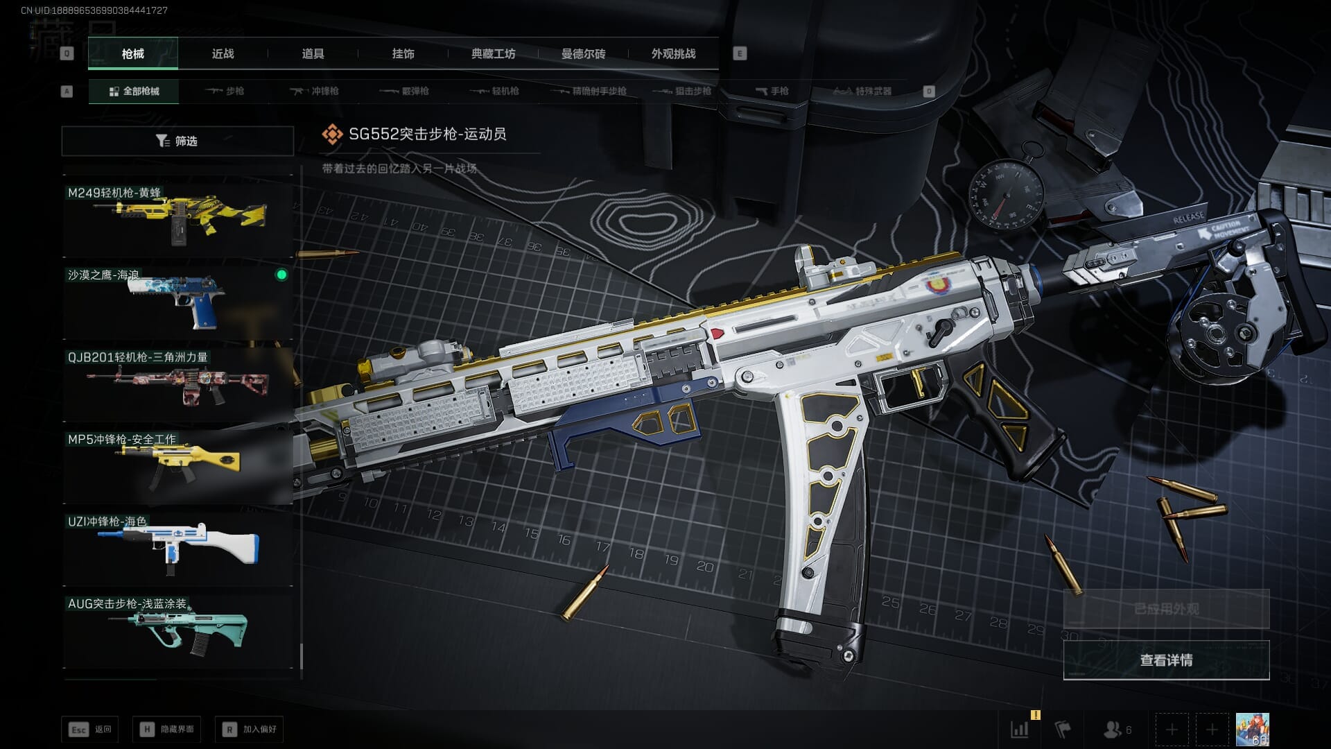 SJZQM384601三角洲行动账号详情图64