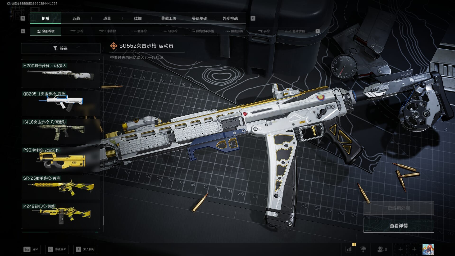 SJZQM384601三角洲行动账号详情图66