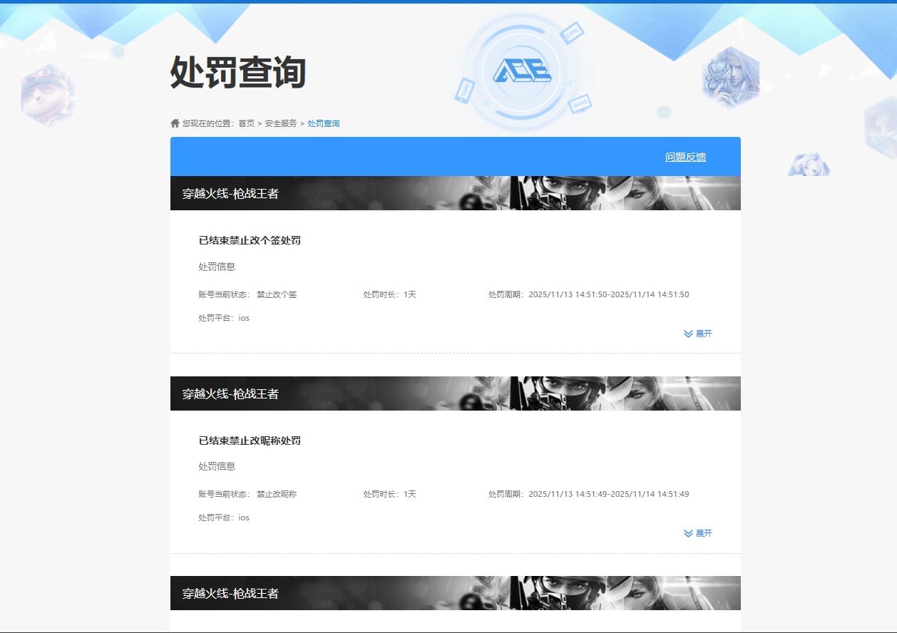 SJZQM384601三角洲行动账号详情图77