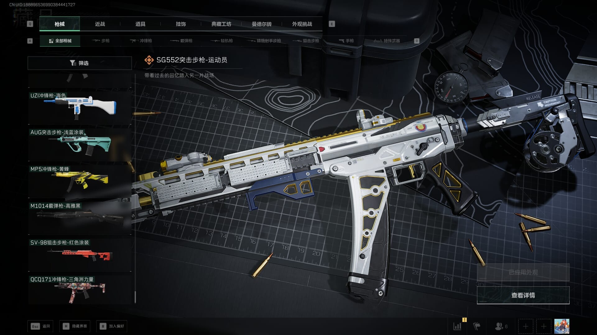 SJZQM384601三角洲行动账号详情图68