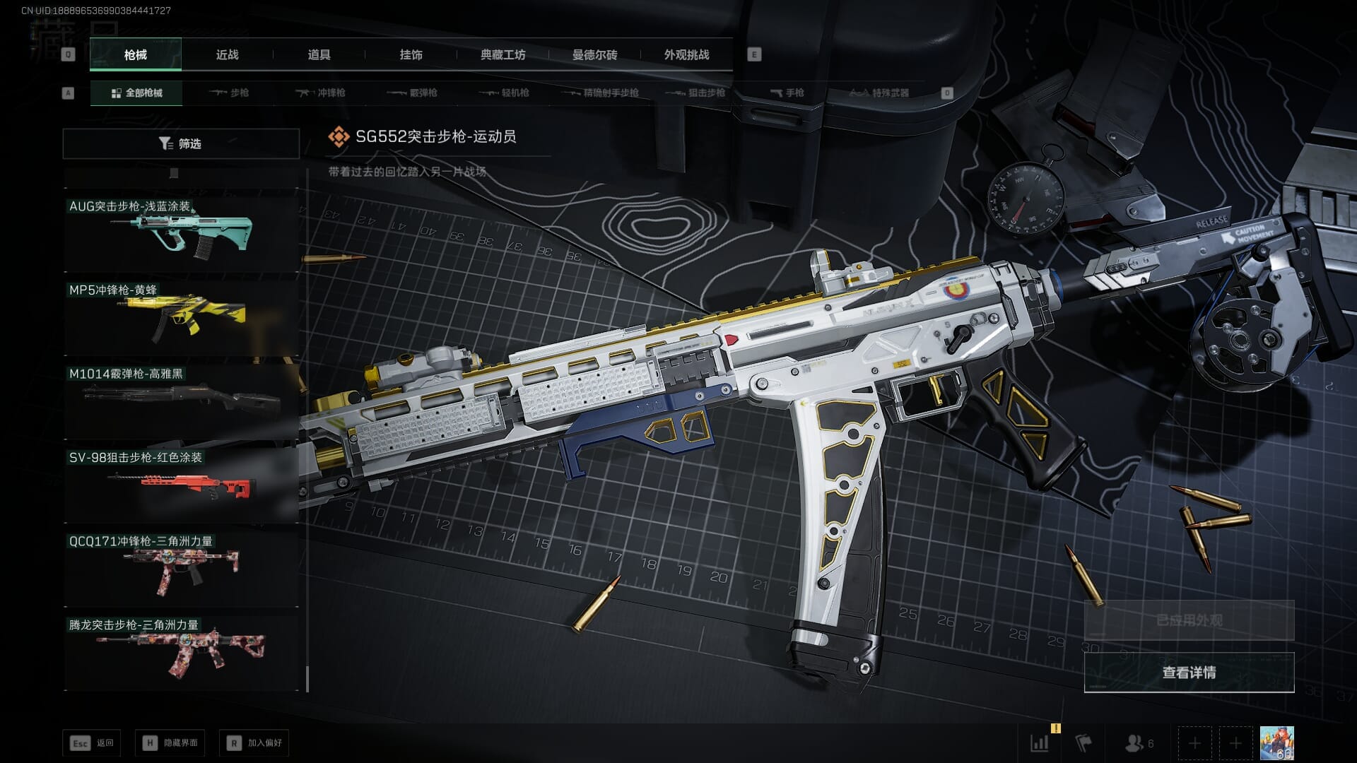 SJZQM384601三角洲行动账号详情图72