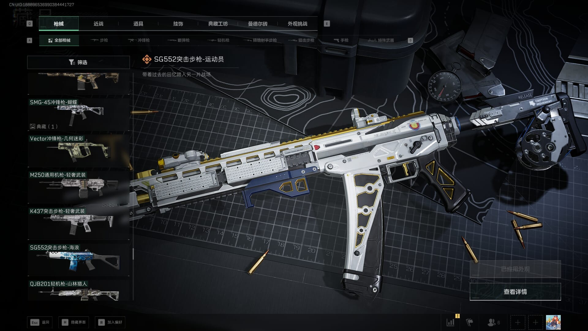 SJZQM384601三角洲行动账号详情图73