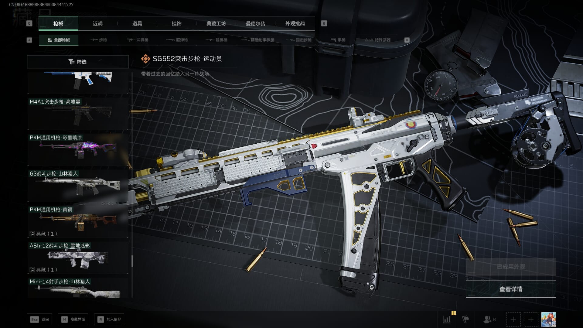 SJZQM384601三角洲行动账号详情图60