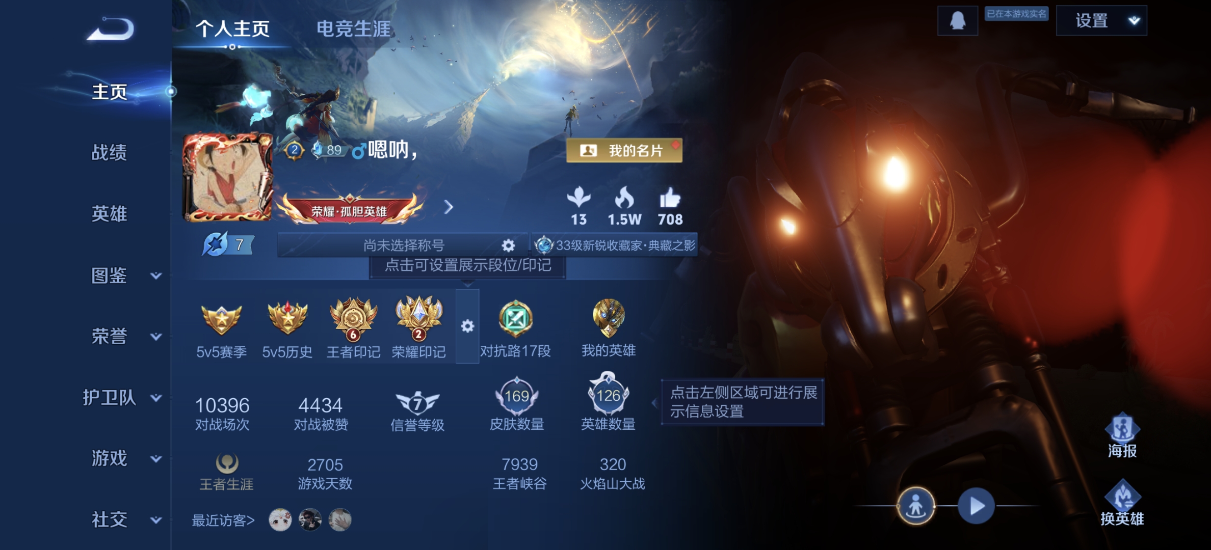 WZQM3434621王者荣耀账号详情图3 WZQM3434621王者荣耀账号详情图3