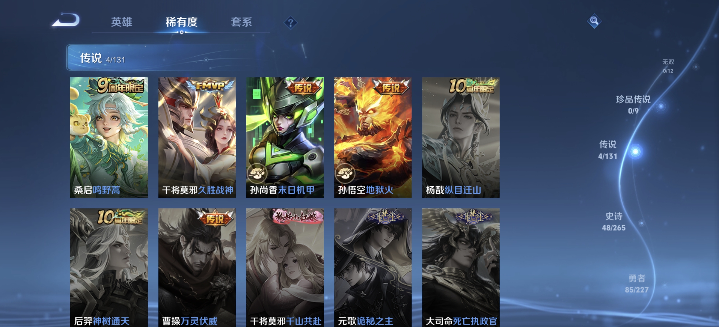 WZQM3434621王者荣耀账号详情图10 WZQM3434621王者荣耀账号详情图10