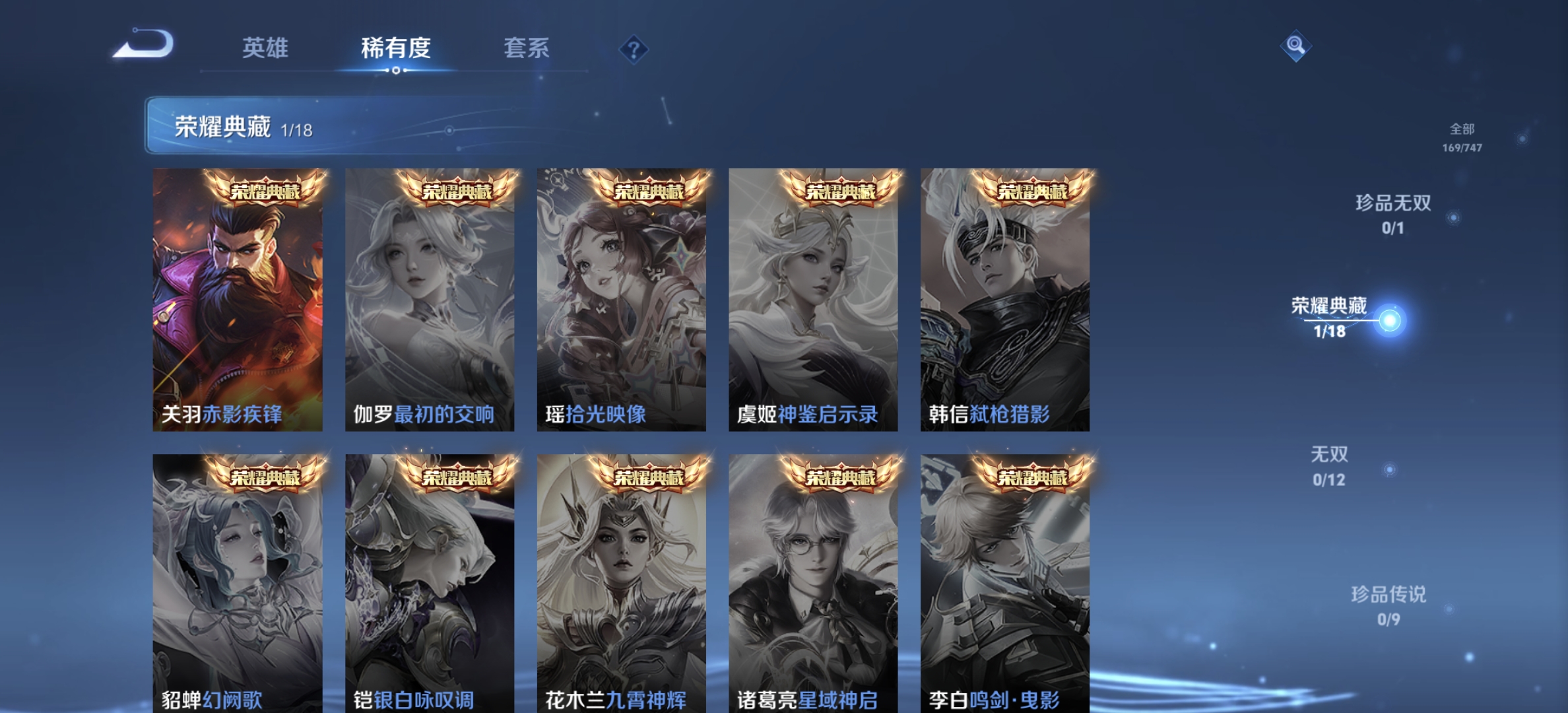 WZQM3434621王者荣耀账号详情图9 WZQM3434621王者荣耀账号详情图9