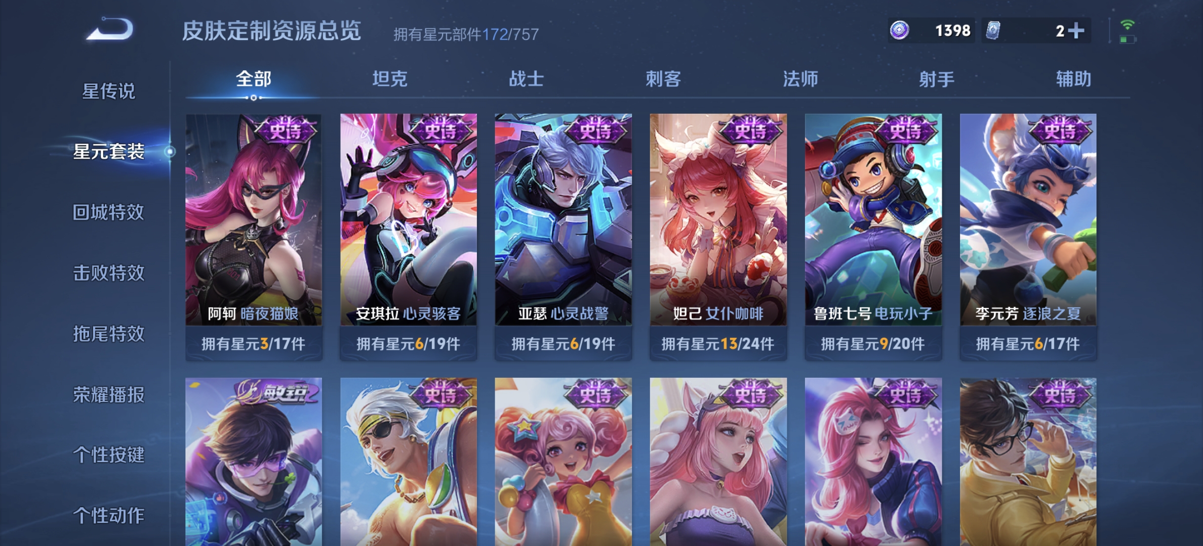 WZQM3434621王者荣耀账号详情图13 WZQM3434621王者荣耀账号详情图13