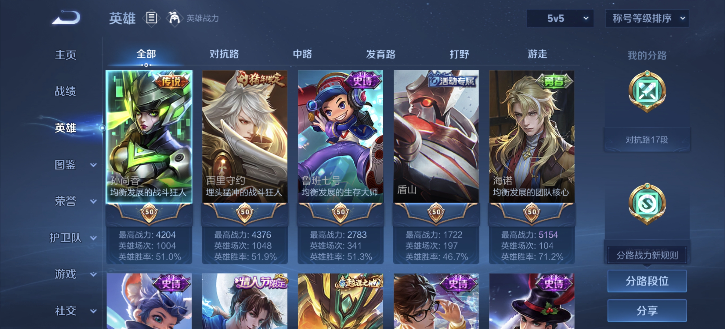 WZQM3434621王者荣耀账号详情图11 WZQM3434621王者荣耀账号详情图11