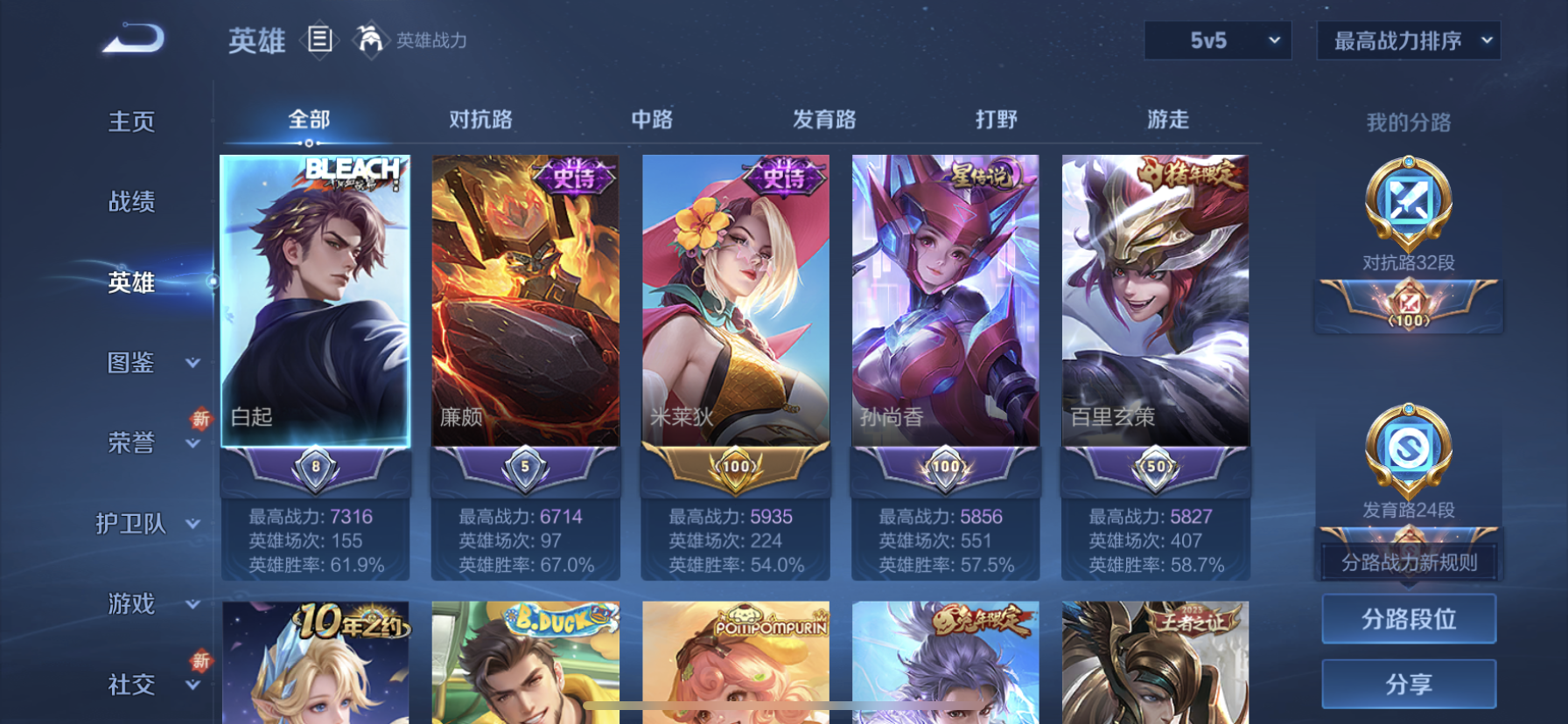 WZQM3434623王者荣耀账号详情图8