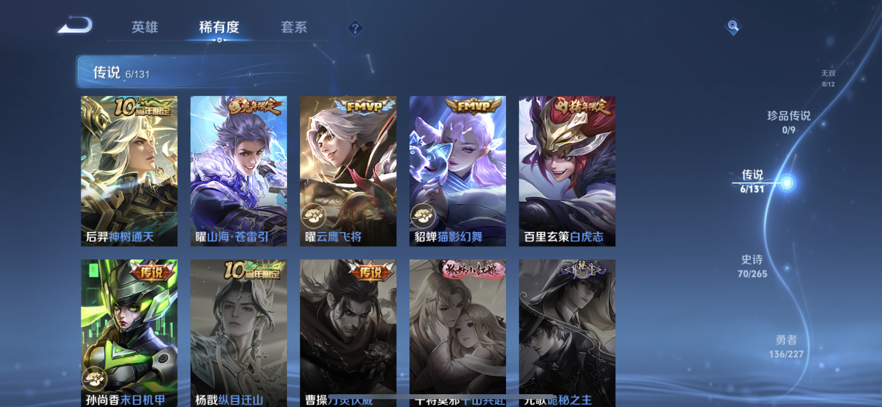 WZQM3434623王者荣耀账号详情图10