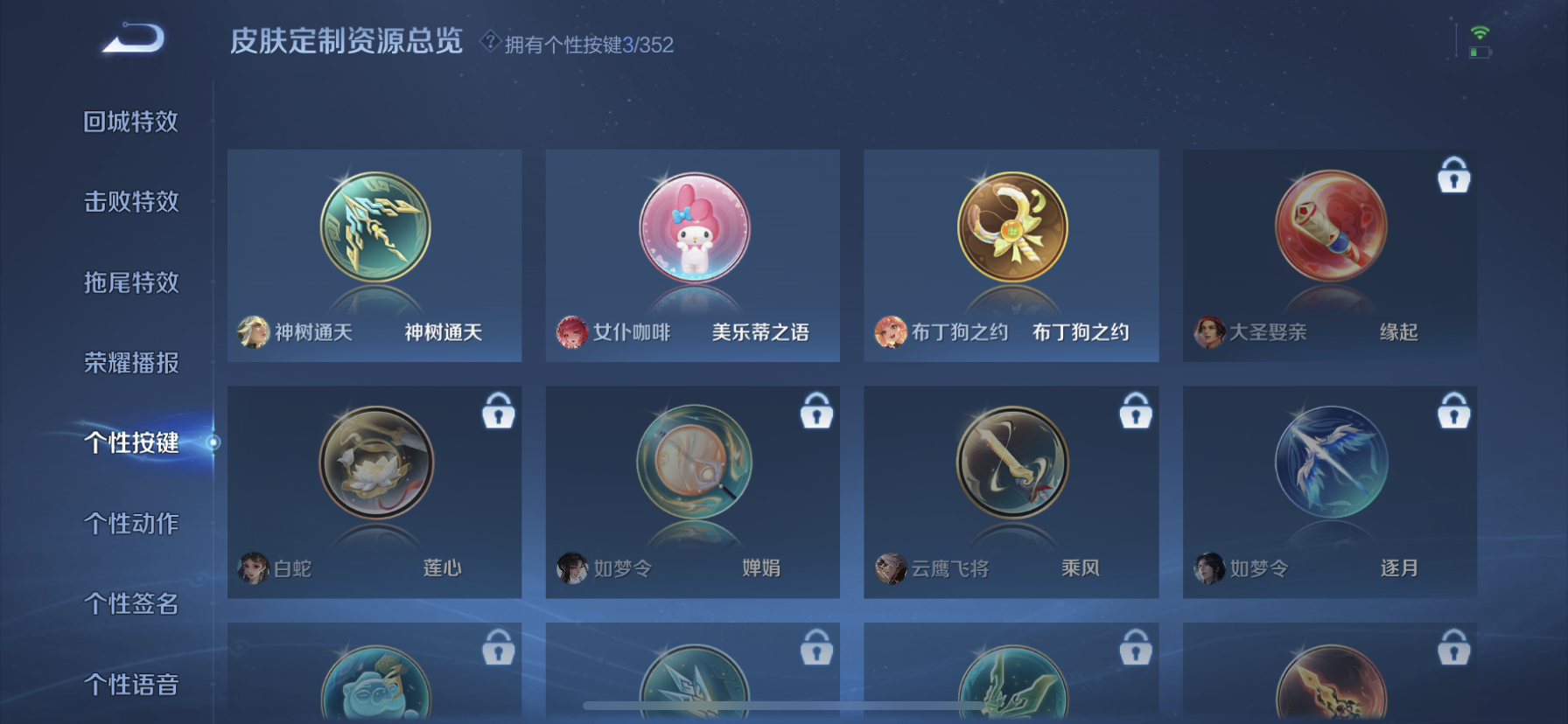 WZQM3434623王者荣耀账号详情图6