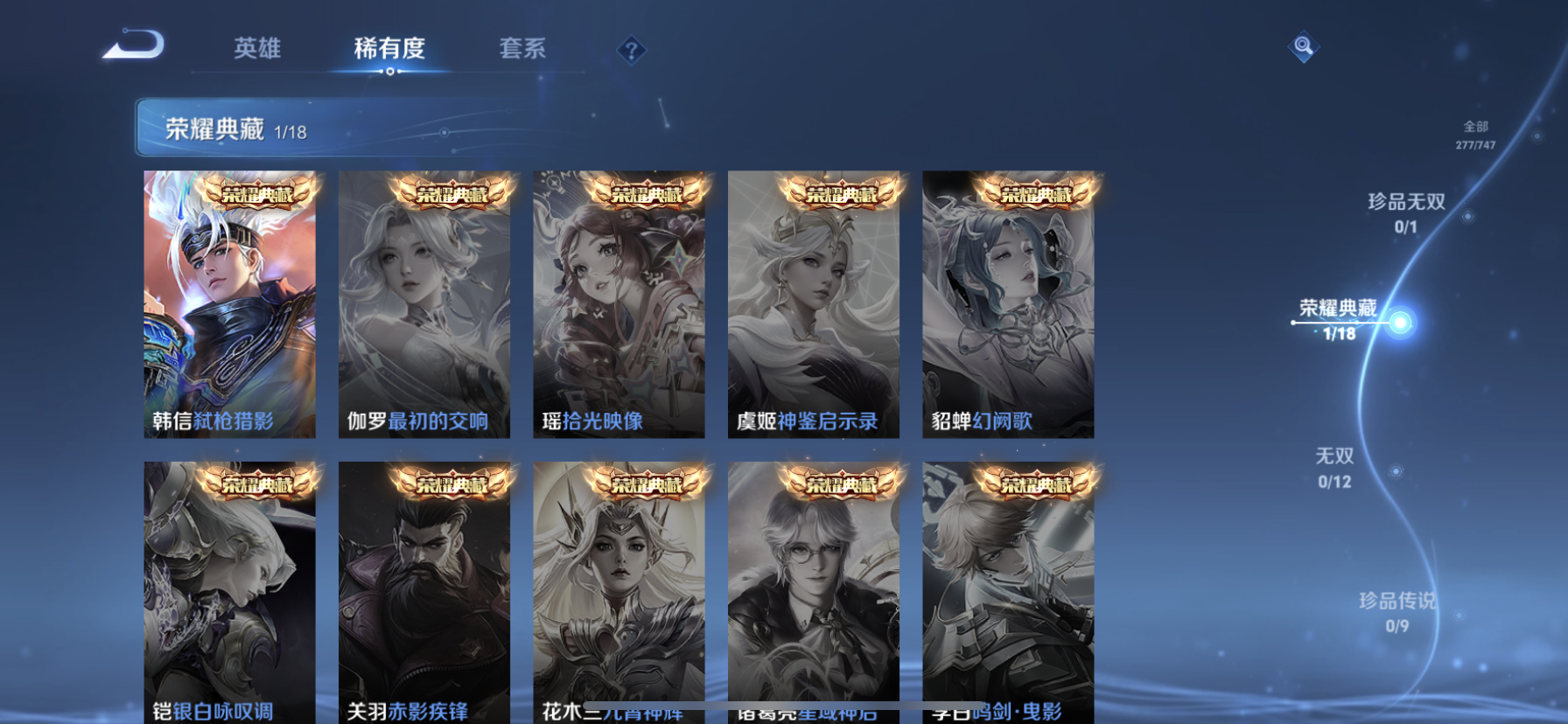 WZQM3434623王者荣耀账号详情图7