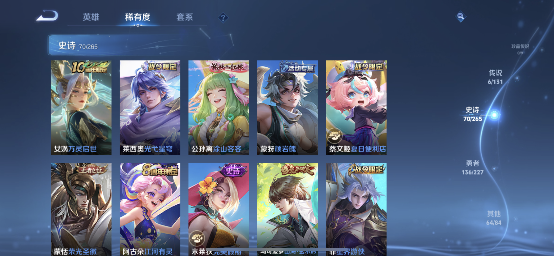 WZQM3434623王者荣耀账号详情图9