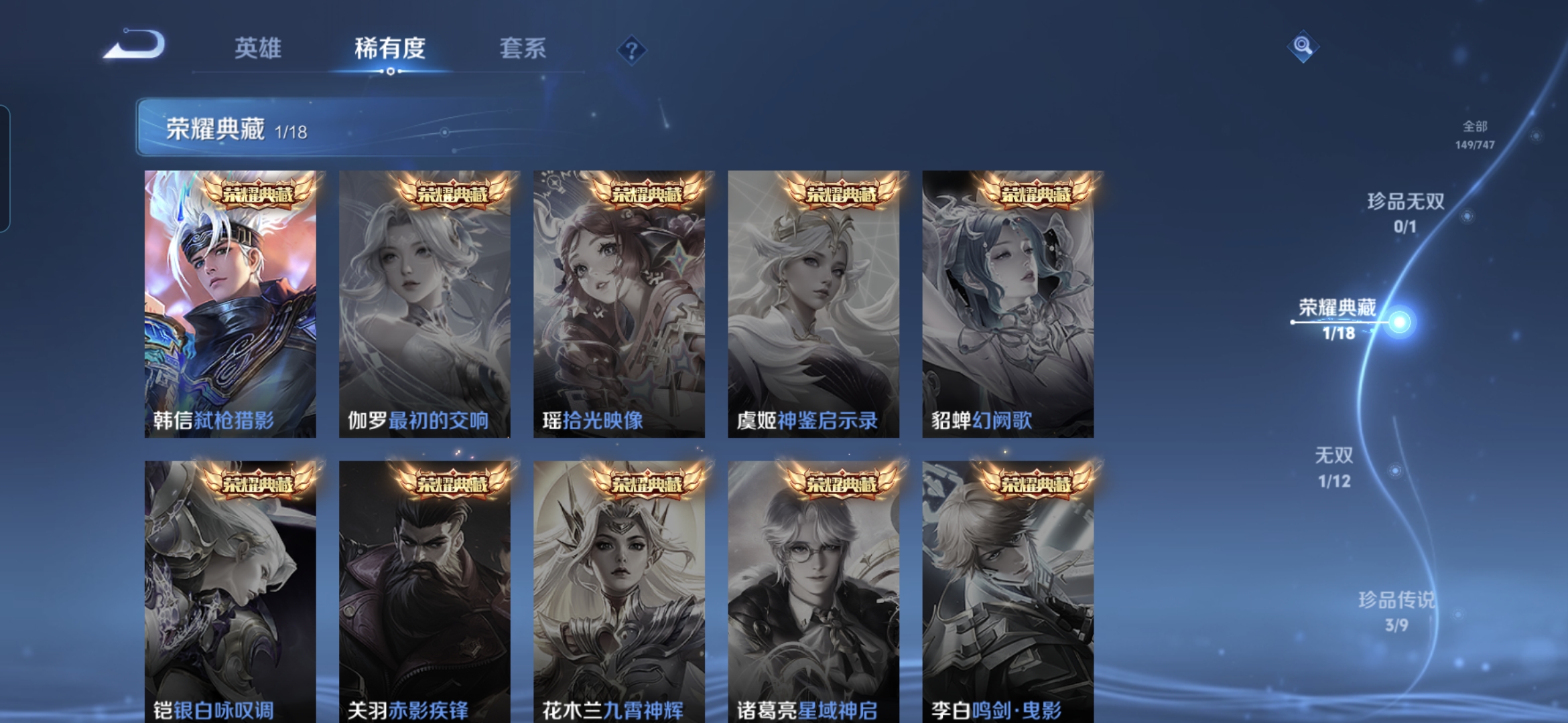 WZQM3434624王者荣耀账号详情图12