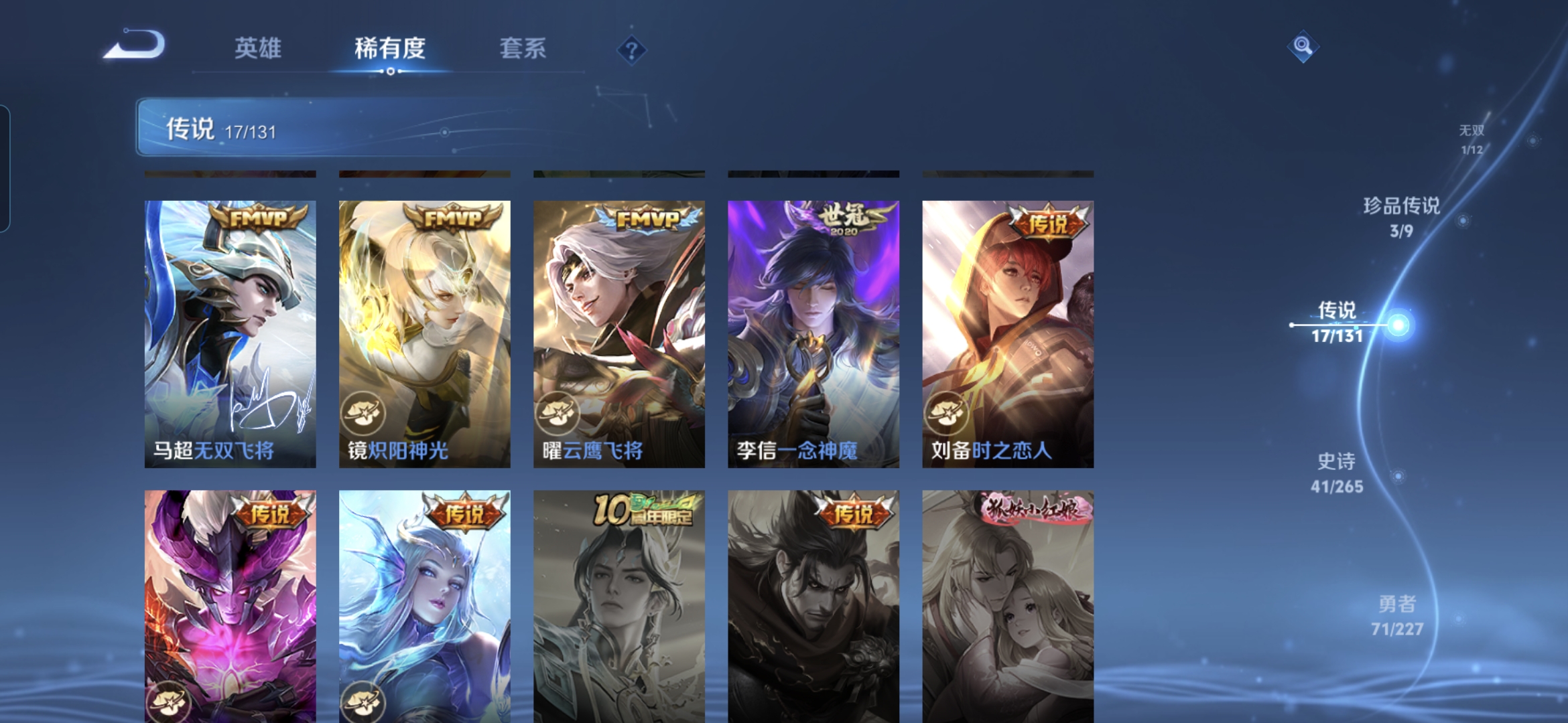 WZQM3434624王者荣耀账号详情图10