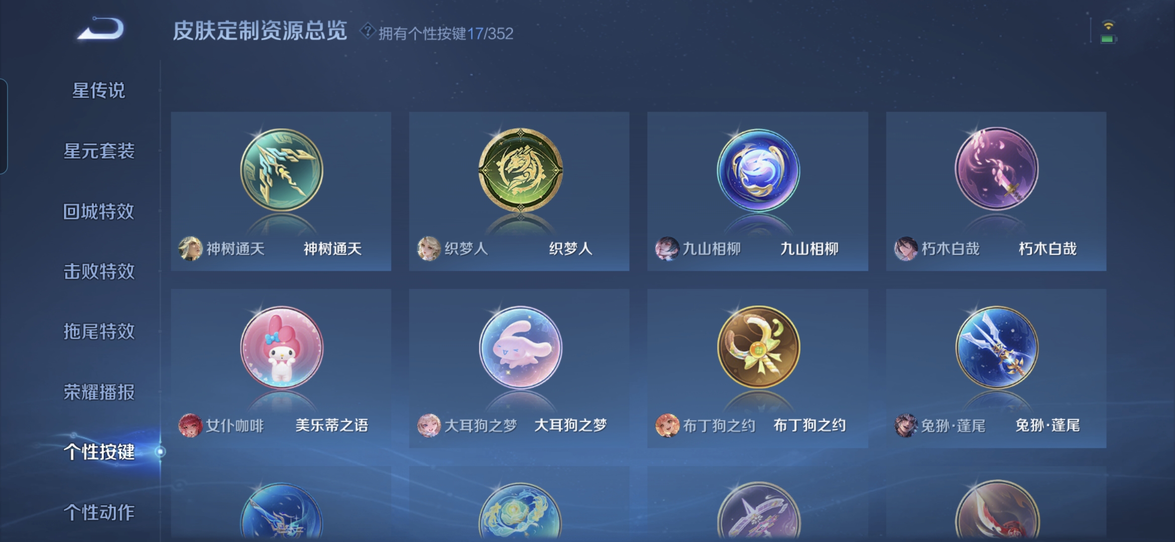 WZQM3434624王者荣耀账号详情图8