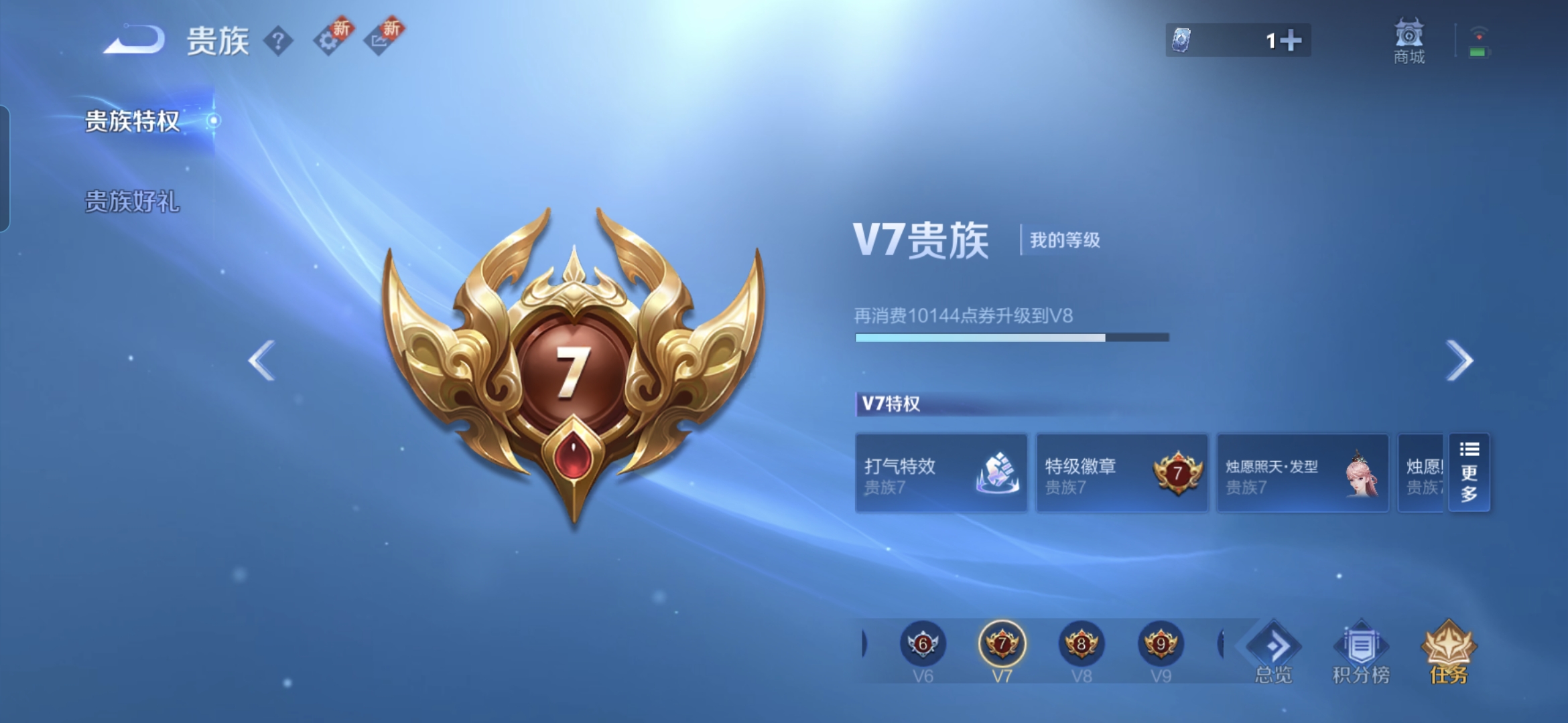 WZQM3434624王者荣耀账号详情图5