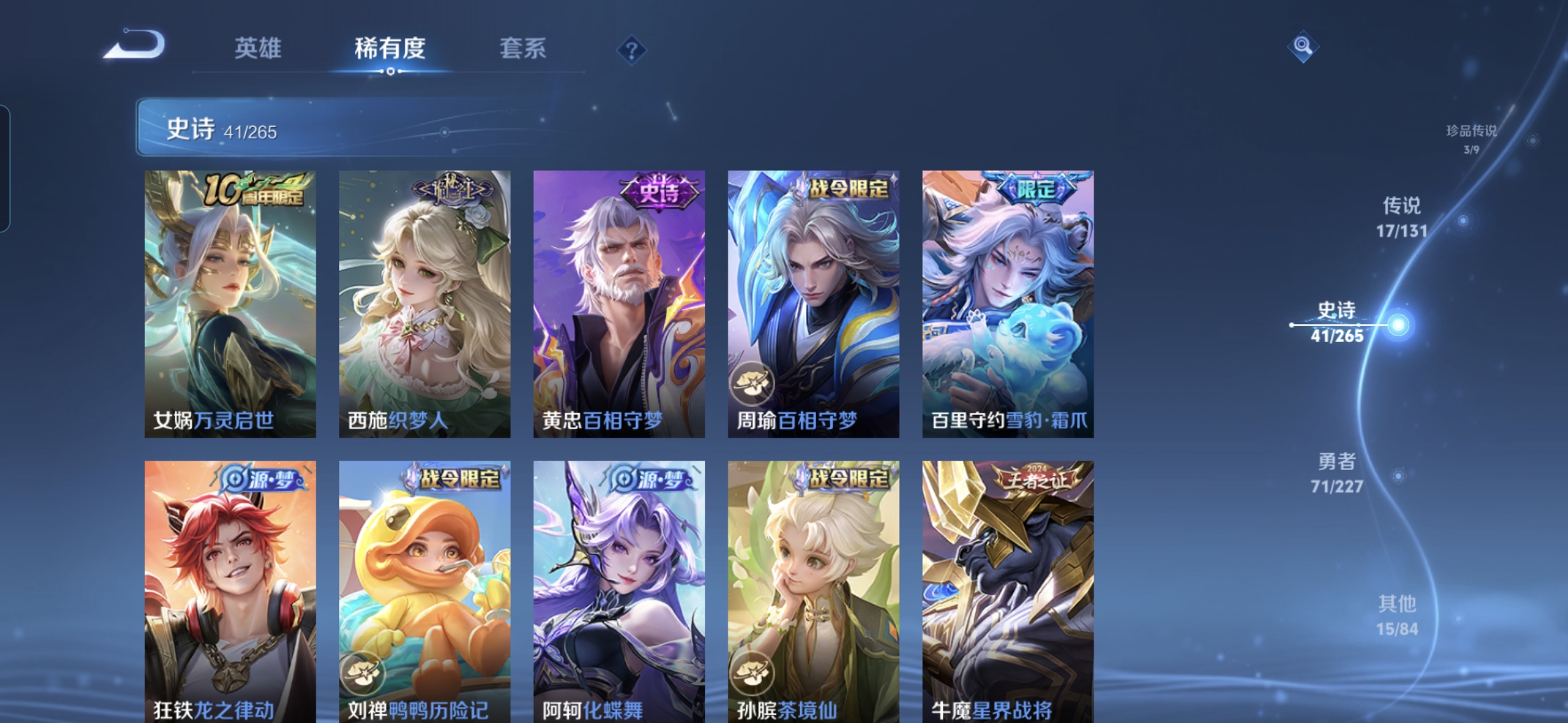 WZQM3434624王者荣耀账号详情图11