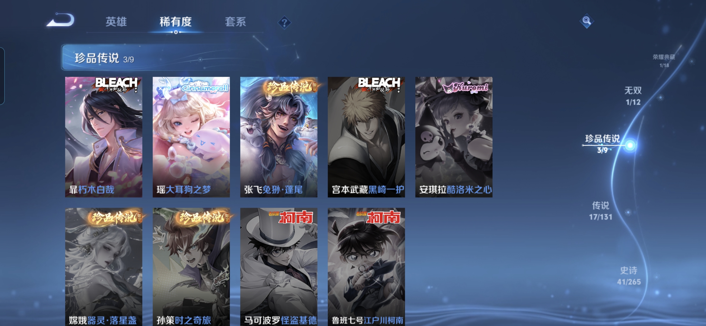 WZQM3434624王者荣耀账号详情图13