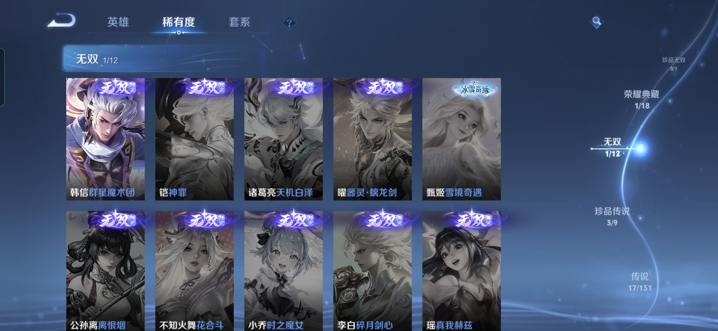 WZQM3434624王者荣耀账号详情图9