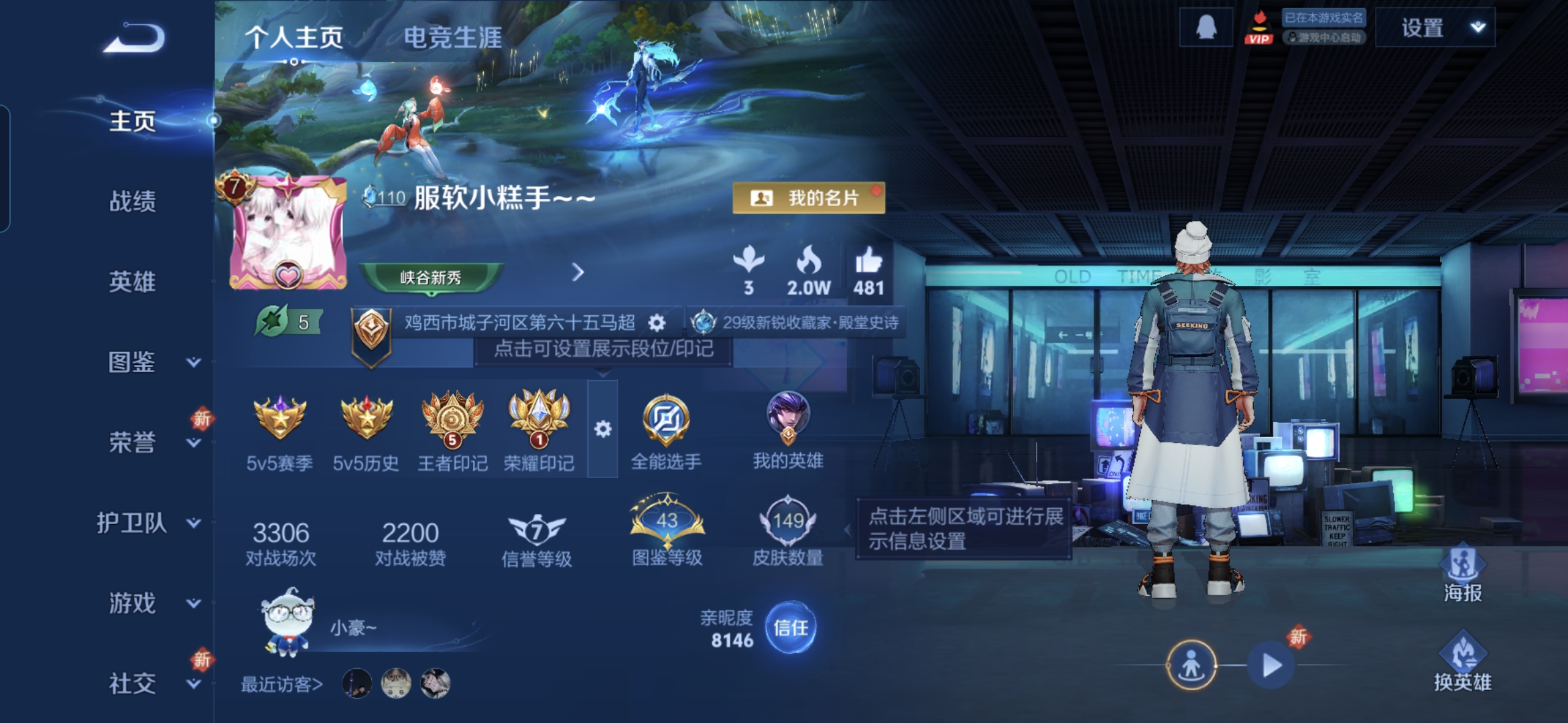 WZQM3434624王者荣耀账号详情图3