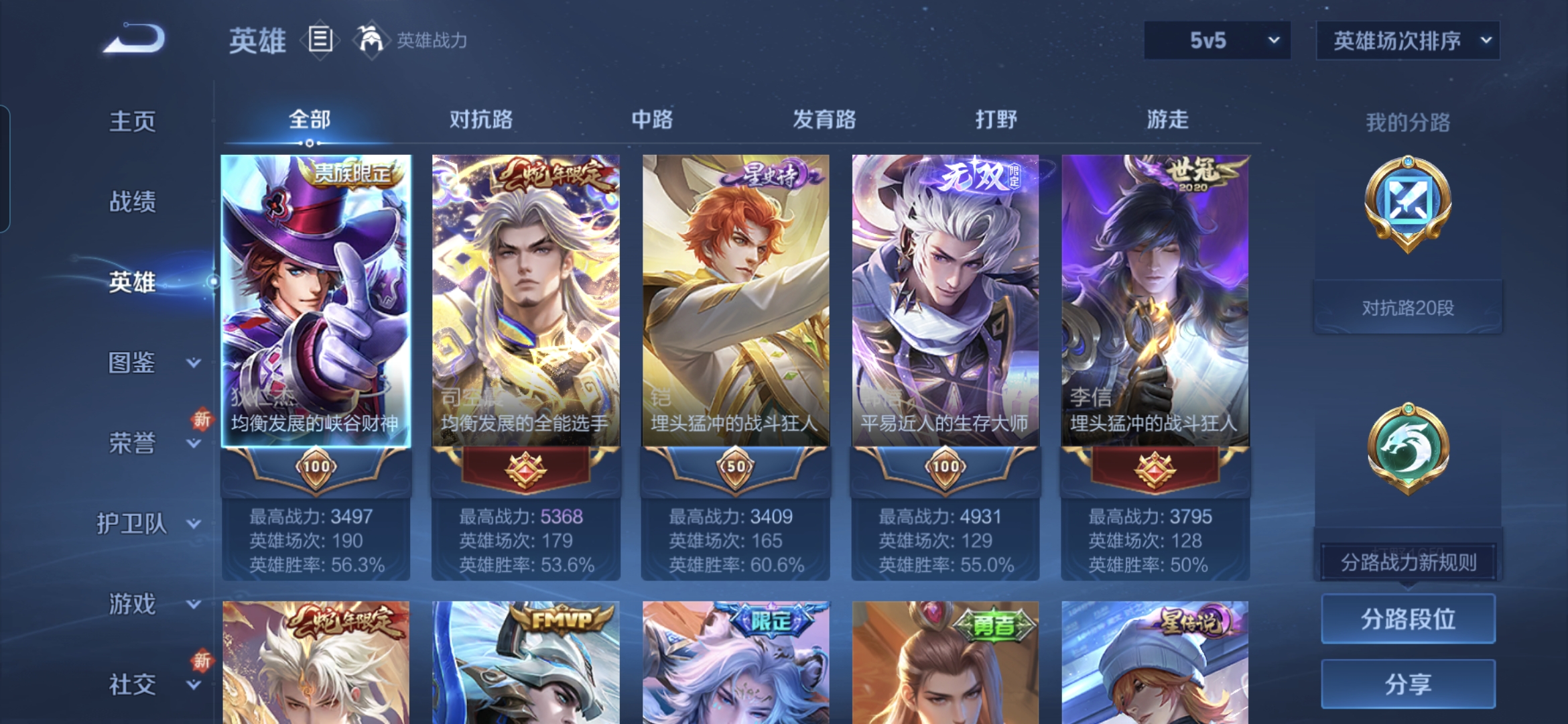 WZQM3434624王者荣耀账号详情图15