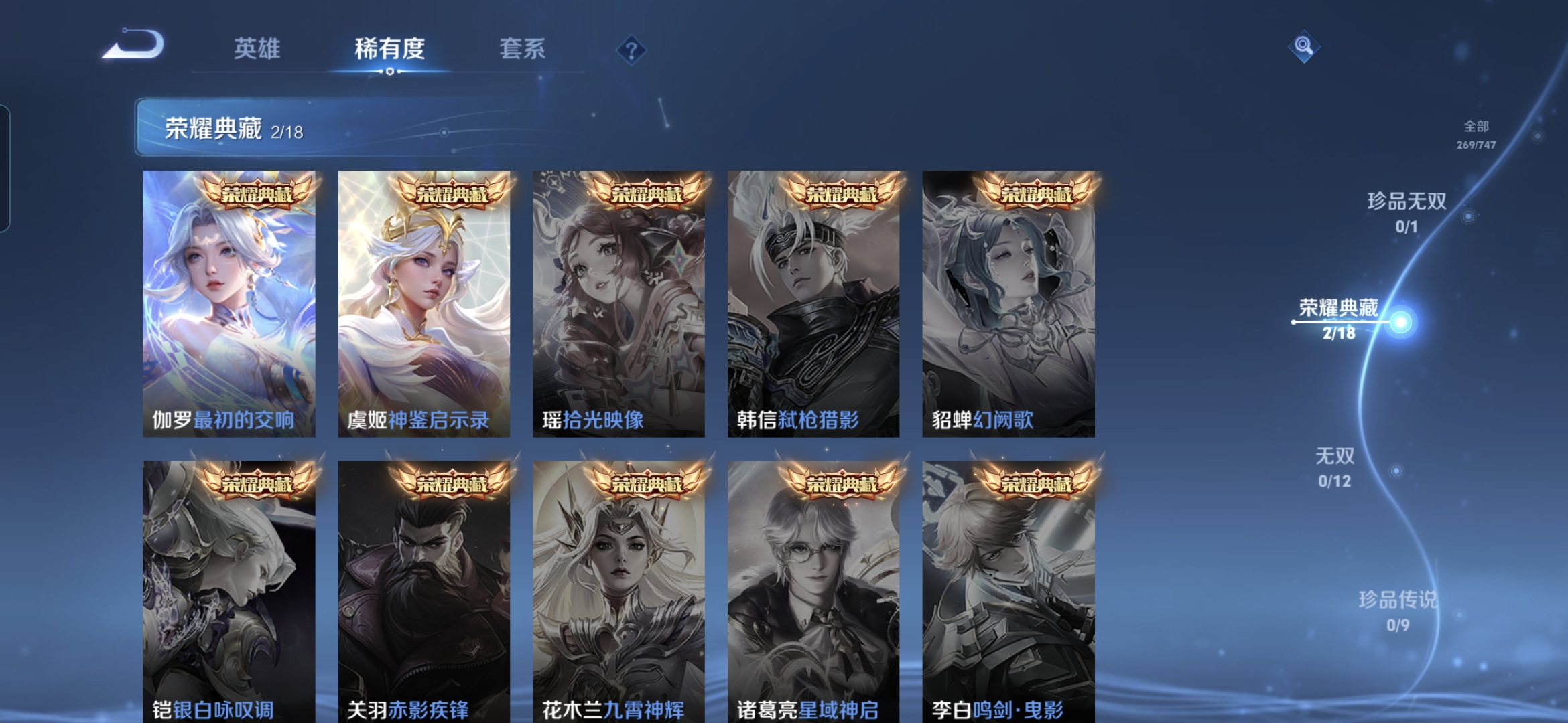 WZQM3434626王者荣耀账号详情图10 WZQM3434626王者荣耀账号详情图10