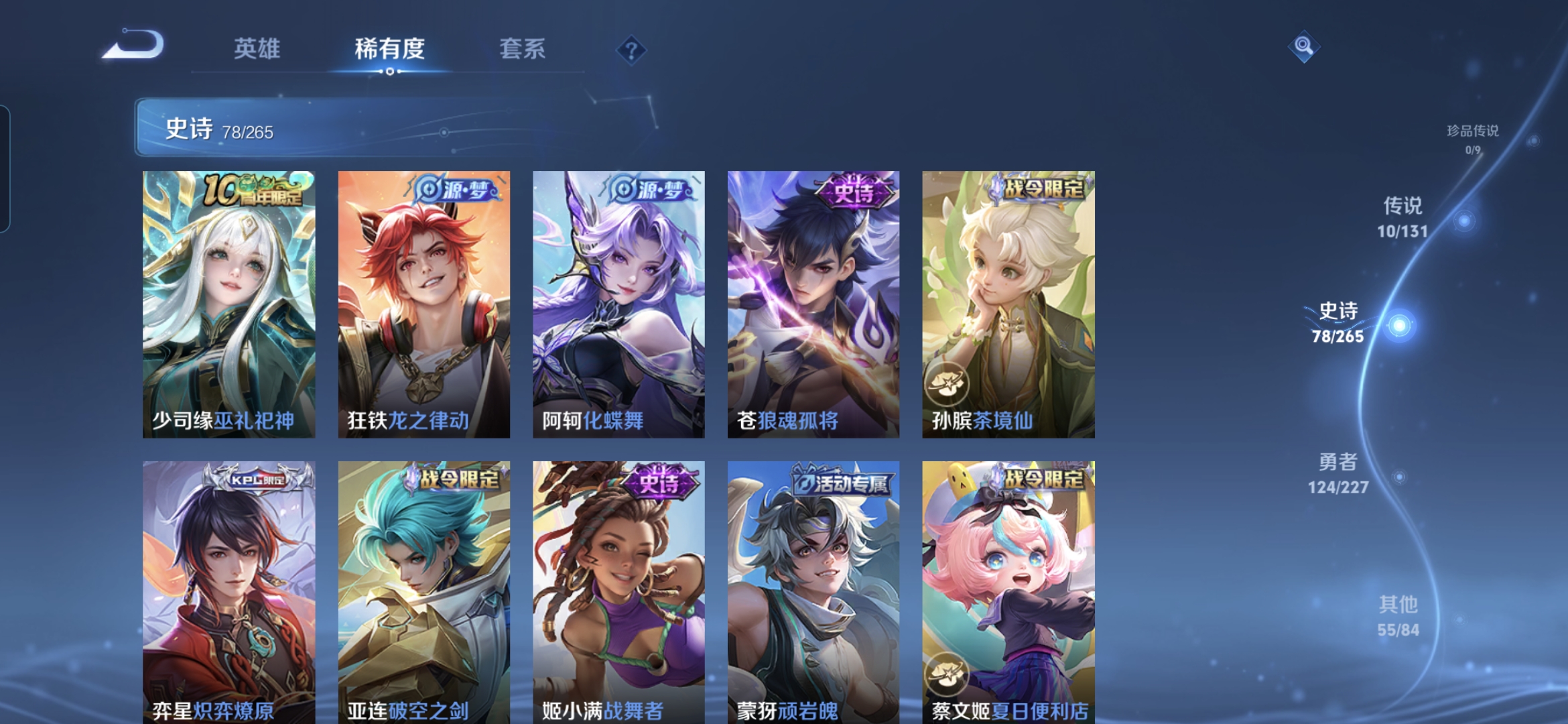 WZQM3434626王者荣耀账号详情图9 WZQM3434626王者荣耀账号详情图9