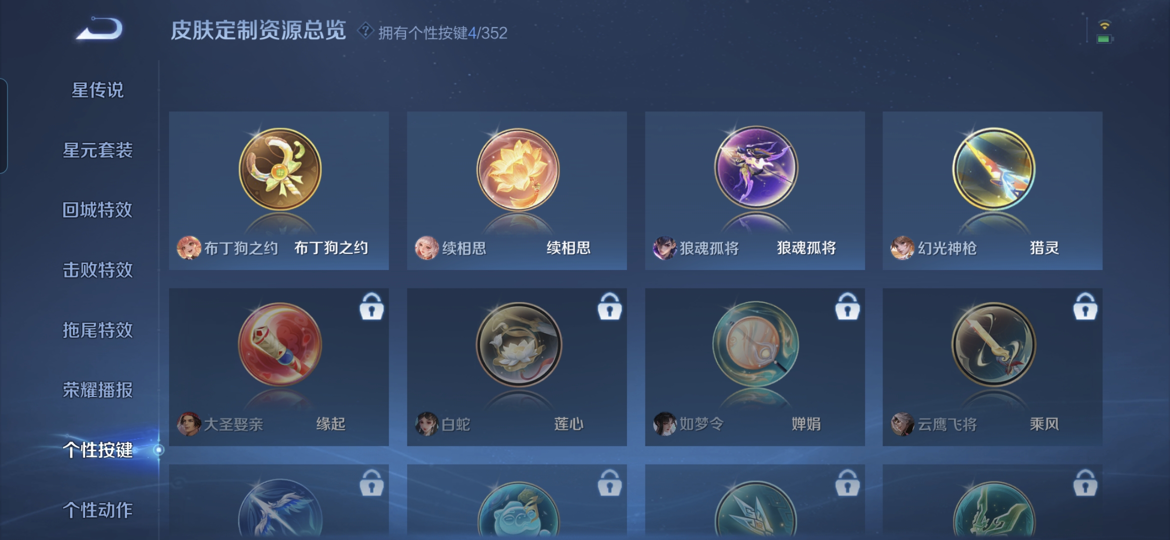 WZQM3434626王者荣耀账号详情图8 WZQM3434626王者荣耀账号详情图8