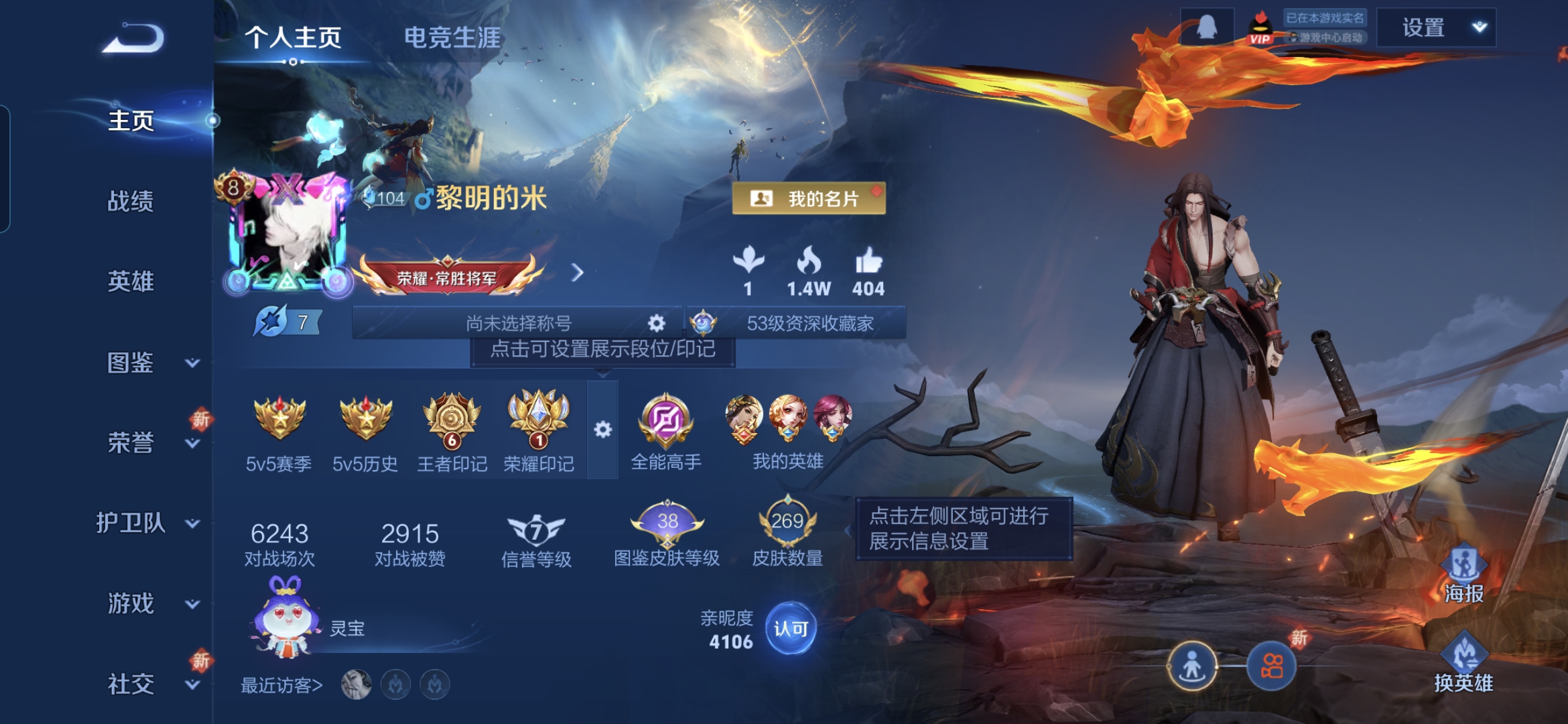 WZQM3434626王者荣耀账号详情图3 WZQM3434626王者荣耀账号详情图3