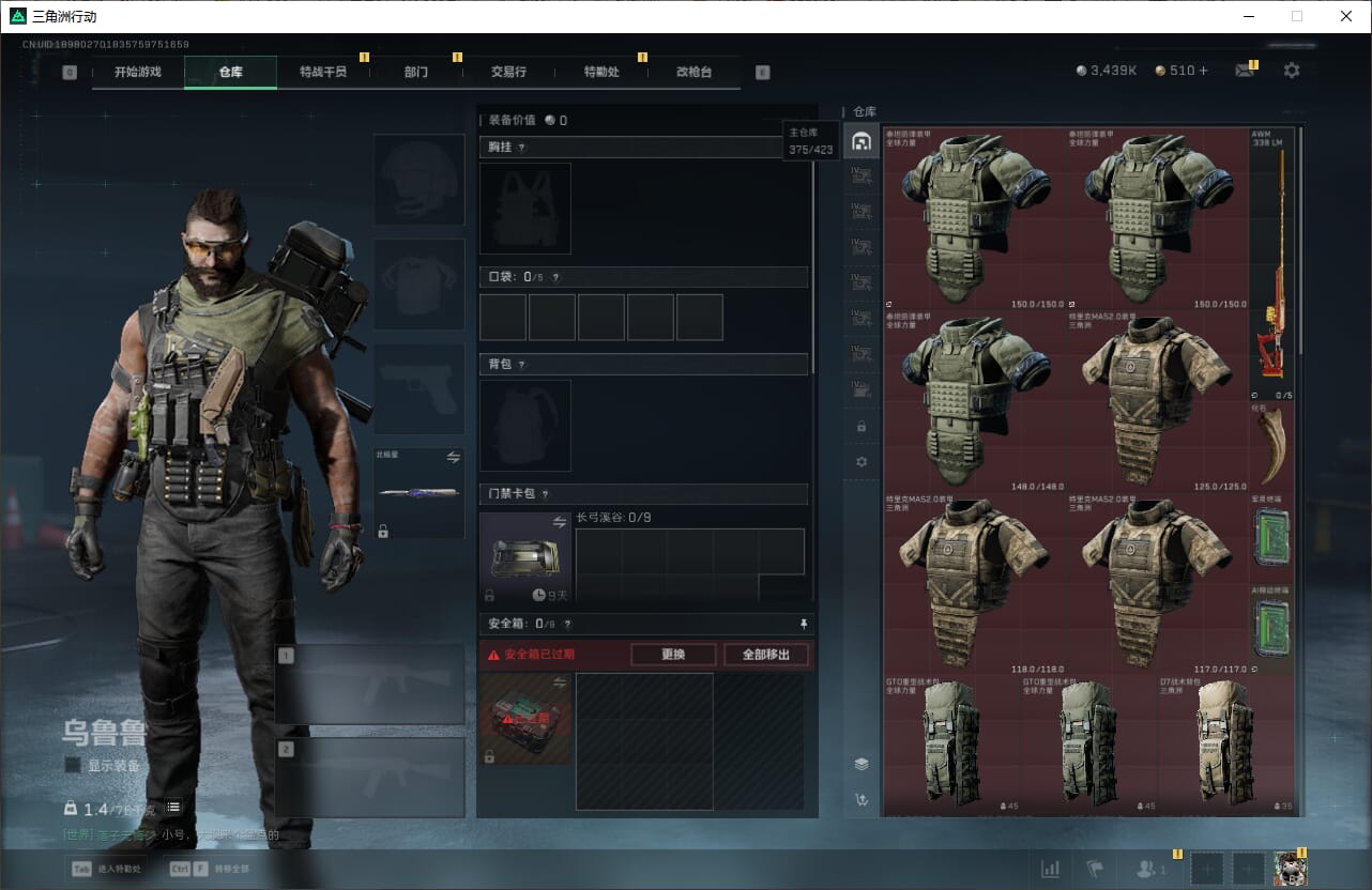 SJZQM384611三角洲行动账号详情图13