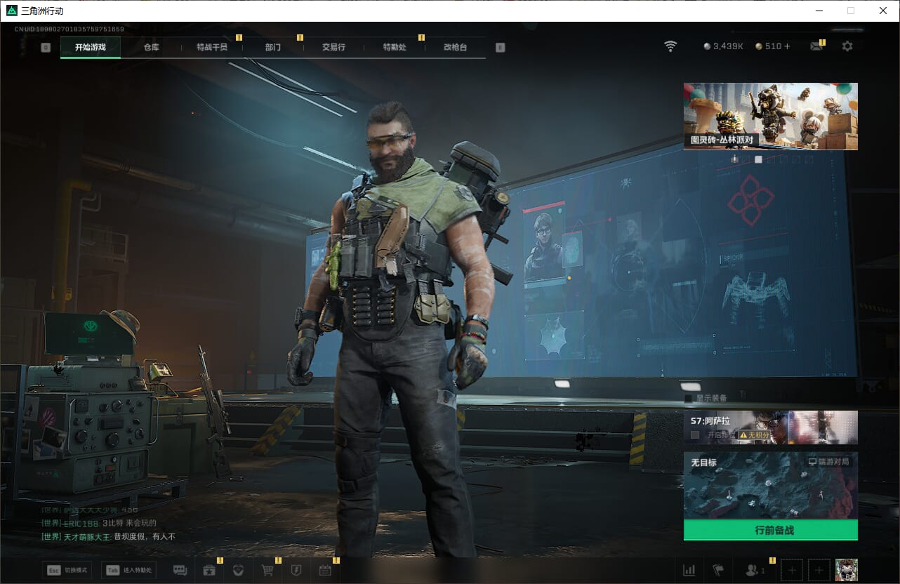 SJZQM384611三角洲行动账号详情图4