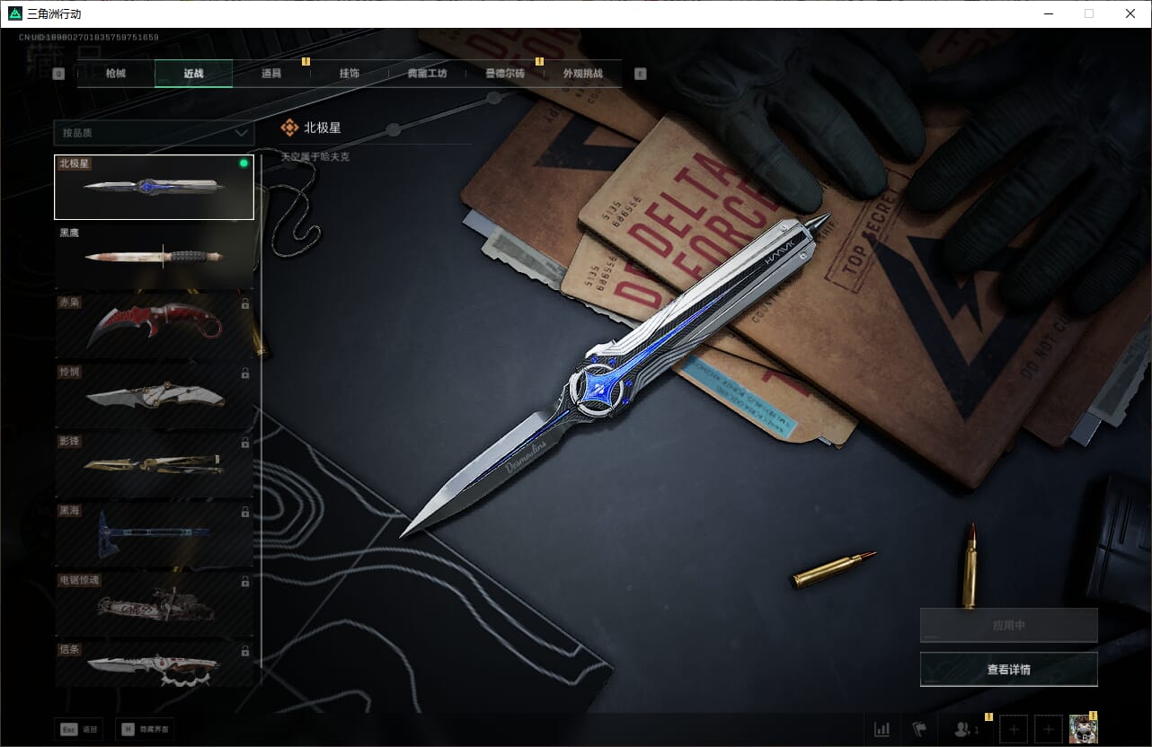 SJZQM384611三角洲行动账号详情图25