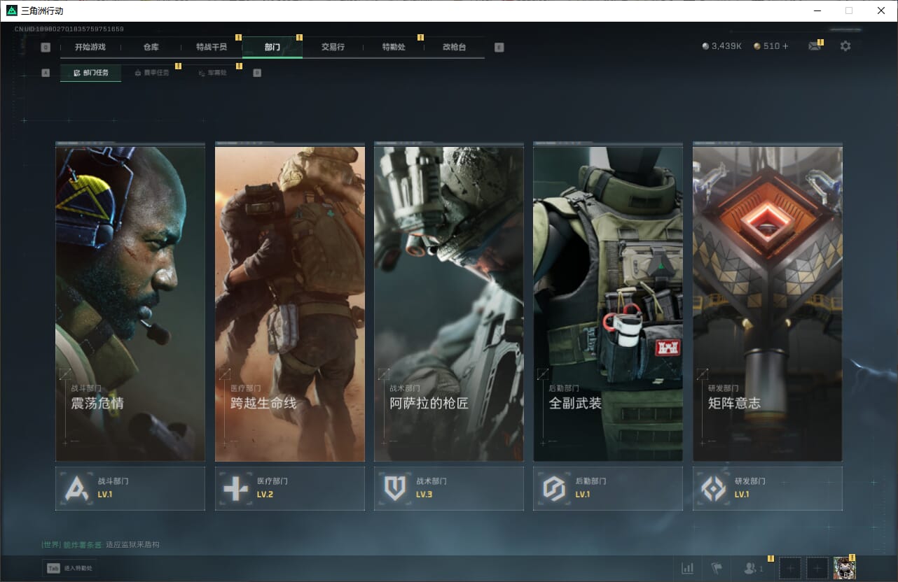 SJZQM384611三角洲行动账号详情图10