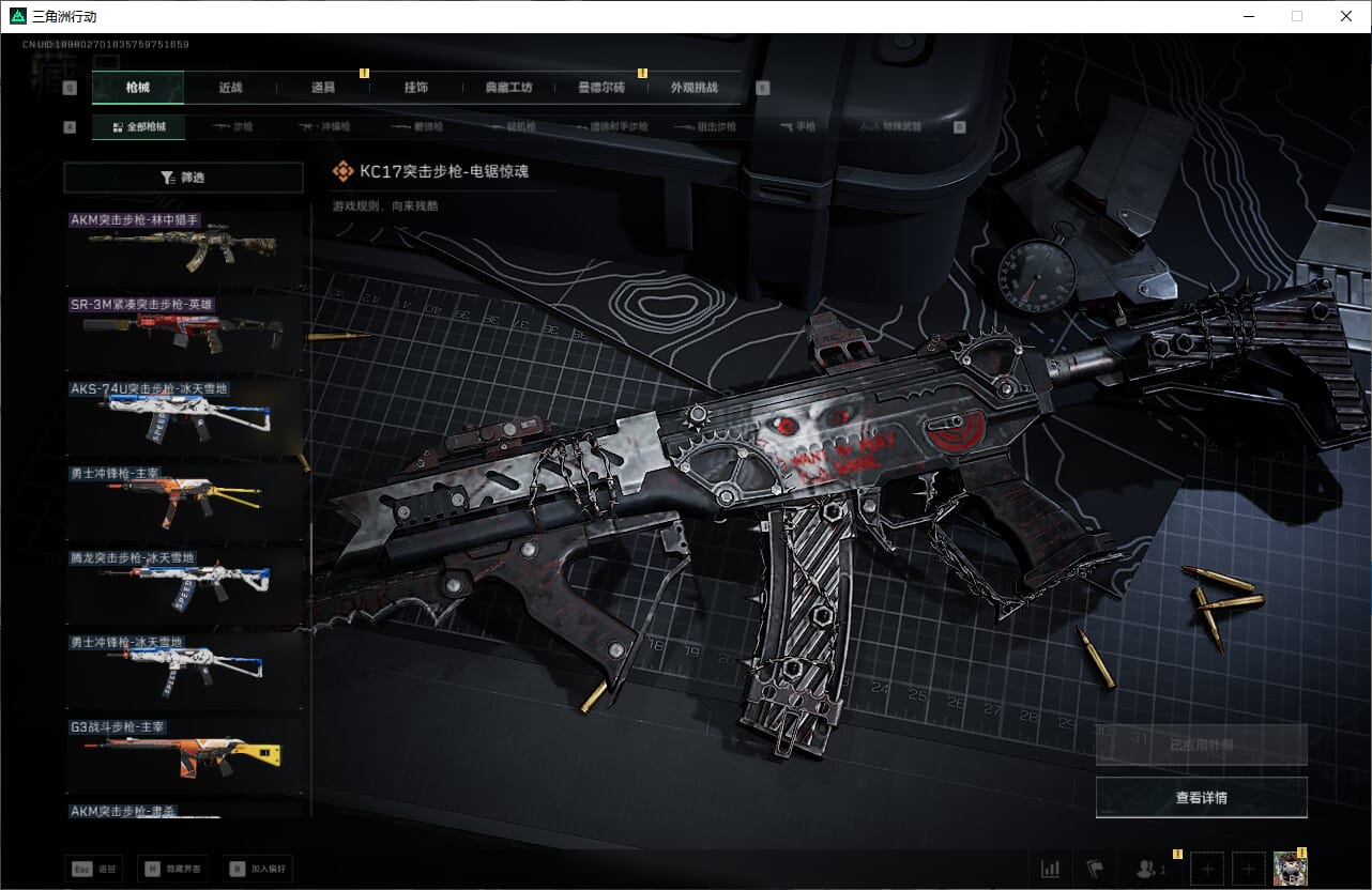 SJZQM384611三角洲行动账号详情图30