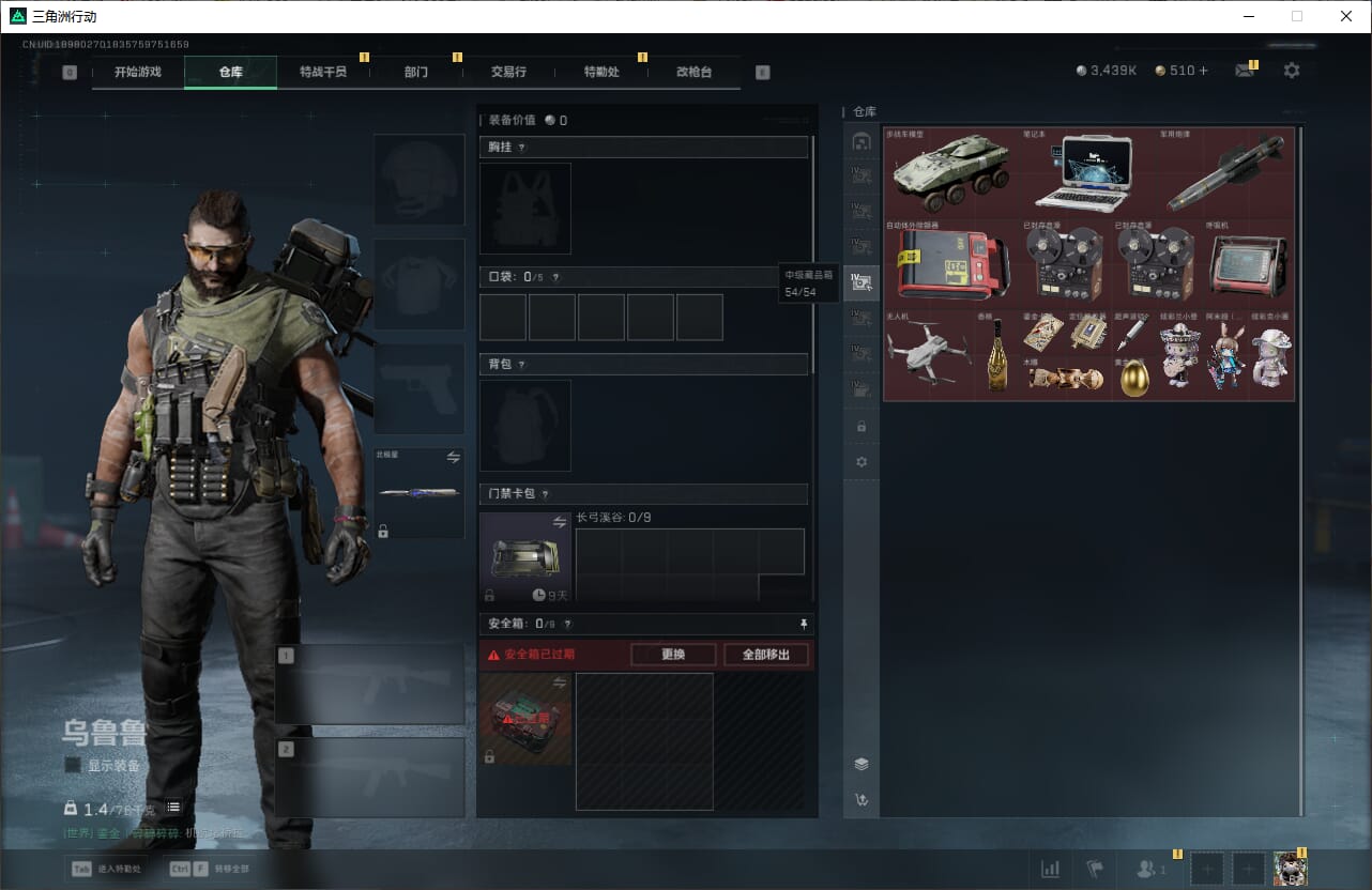 SJZQM384611三角洲行动账号详情图17