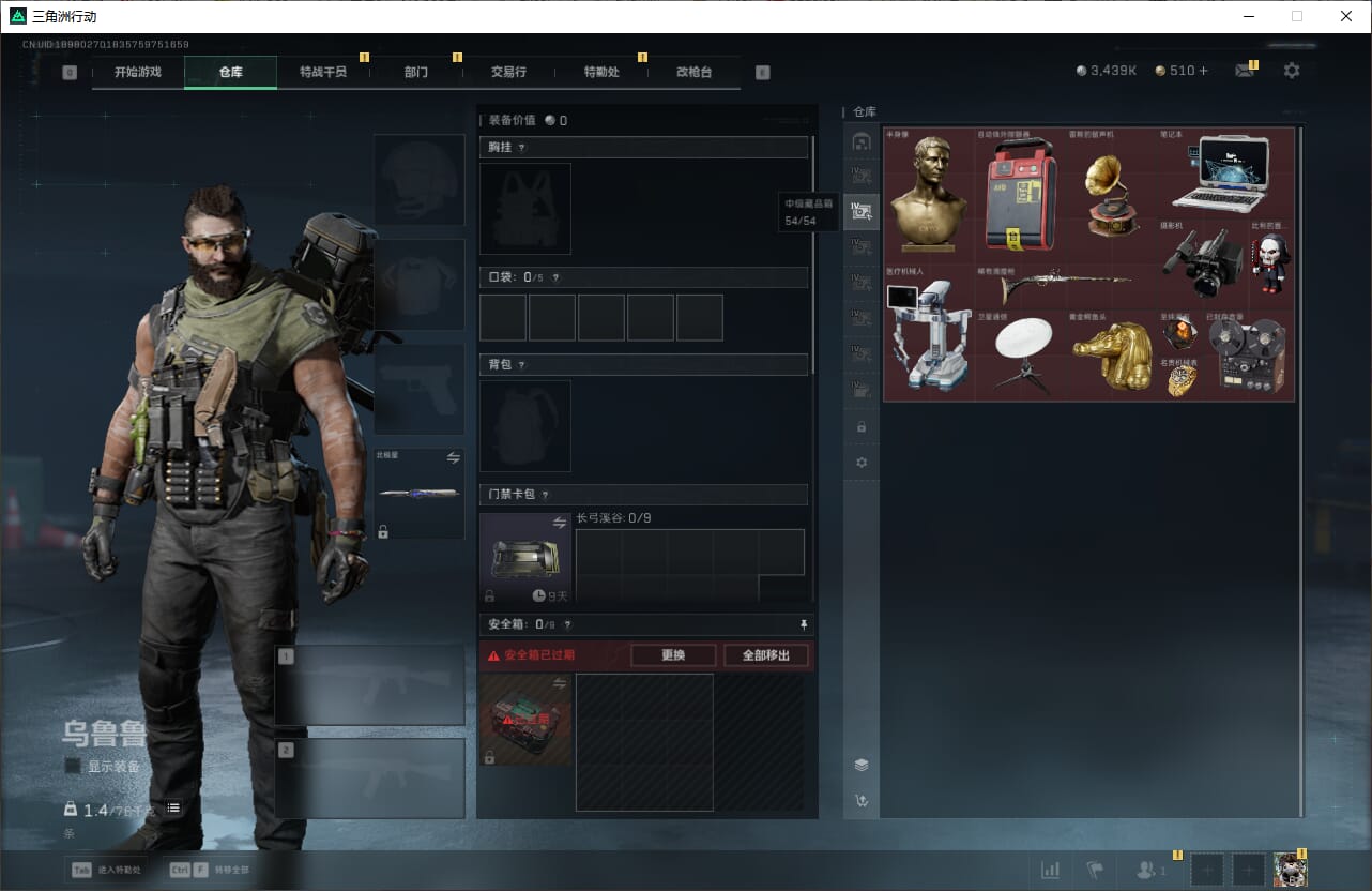 SJZQM384611三角洲行动账号详情图14