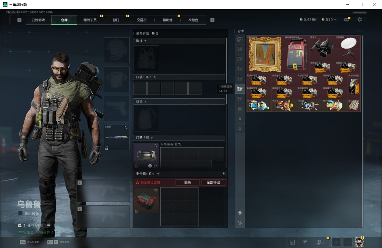 SJZQM384611三角洲行动账号详情图26