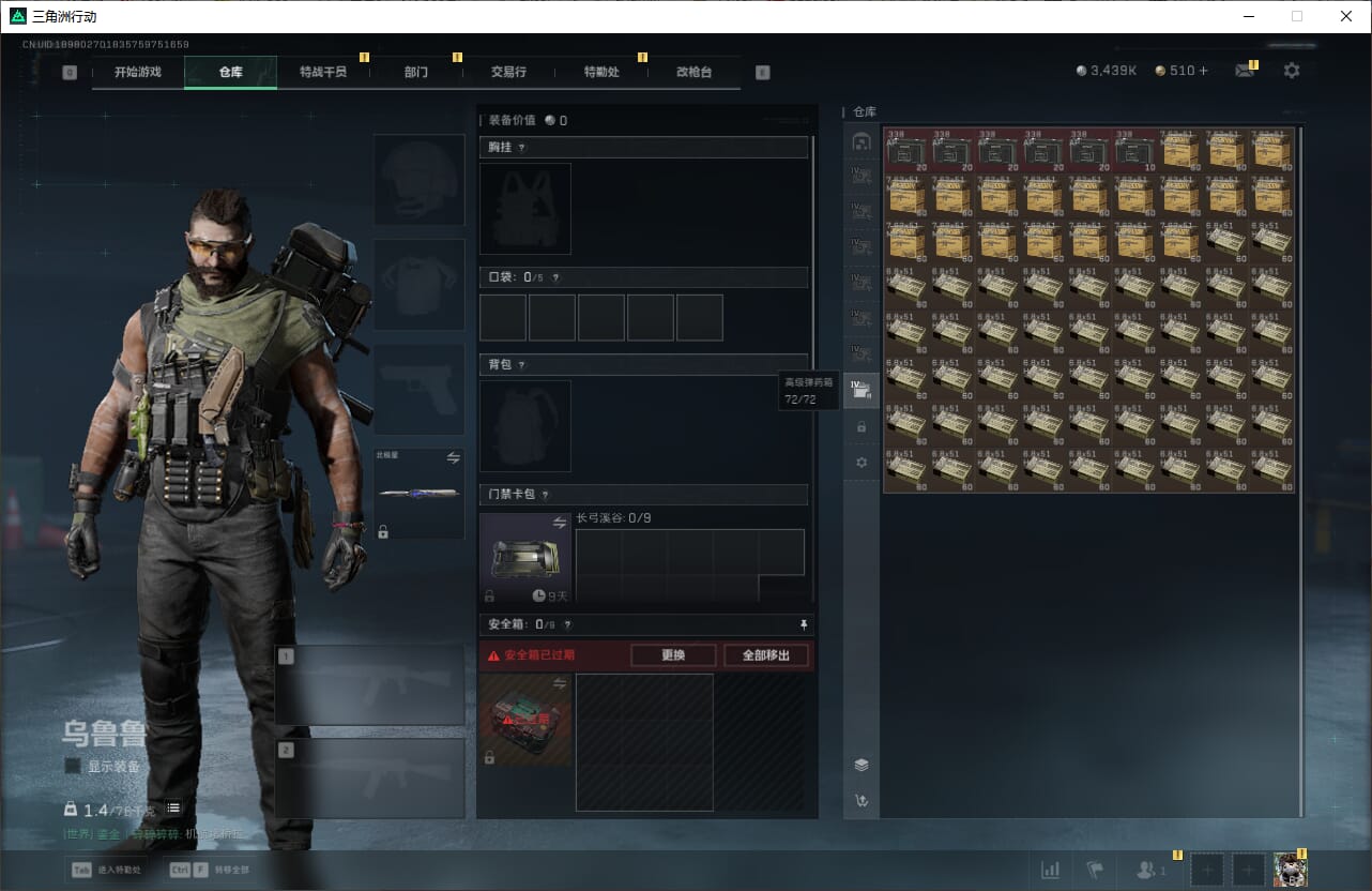 SJZQM384611三角洲行动账号详情图21