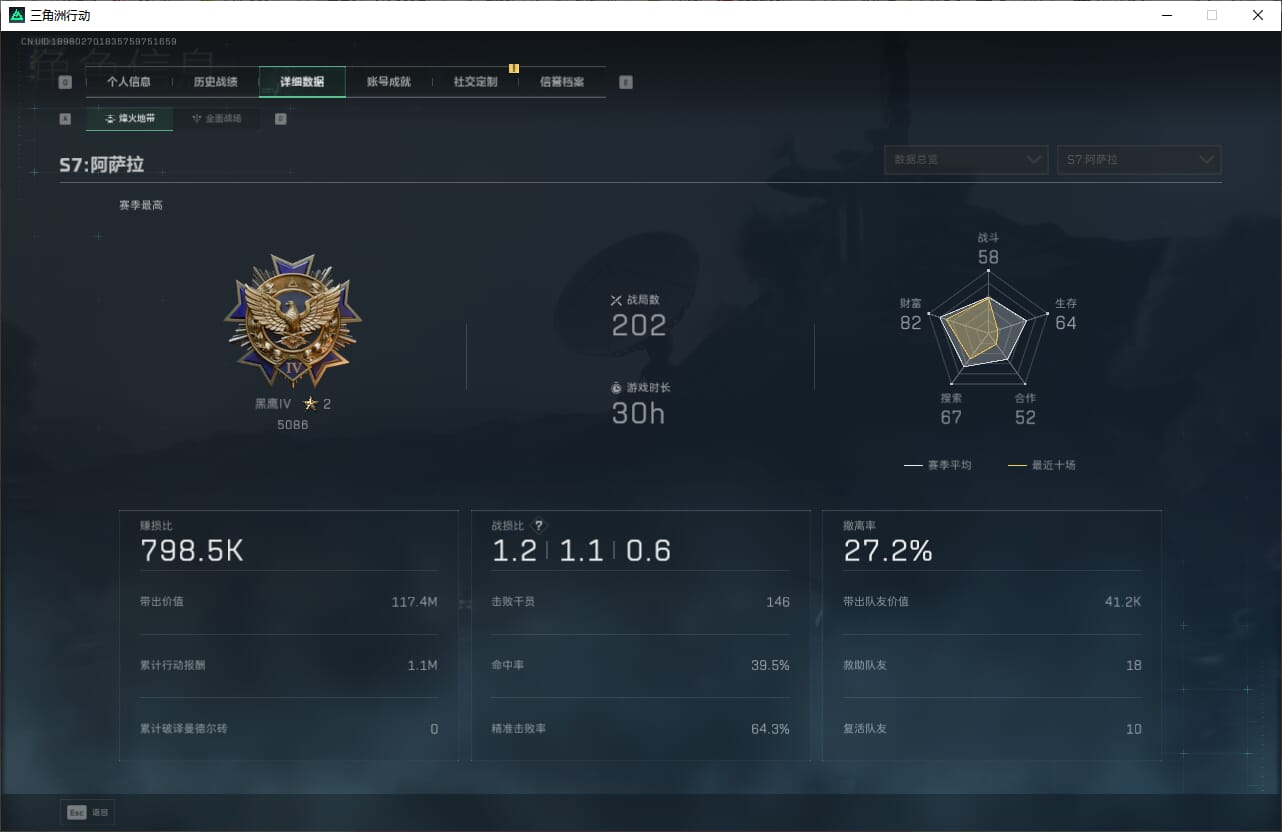 SJZQM384611三角洲行动账号详情图6