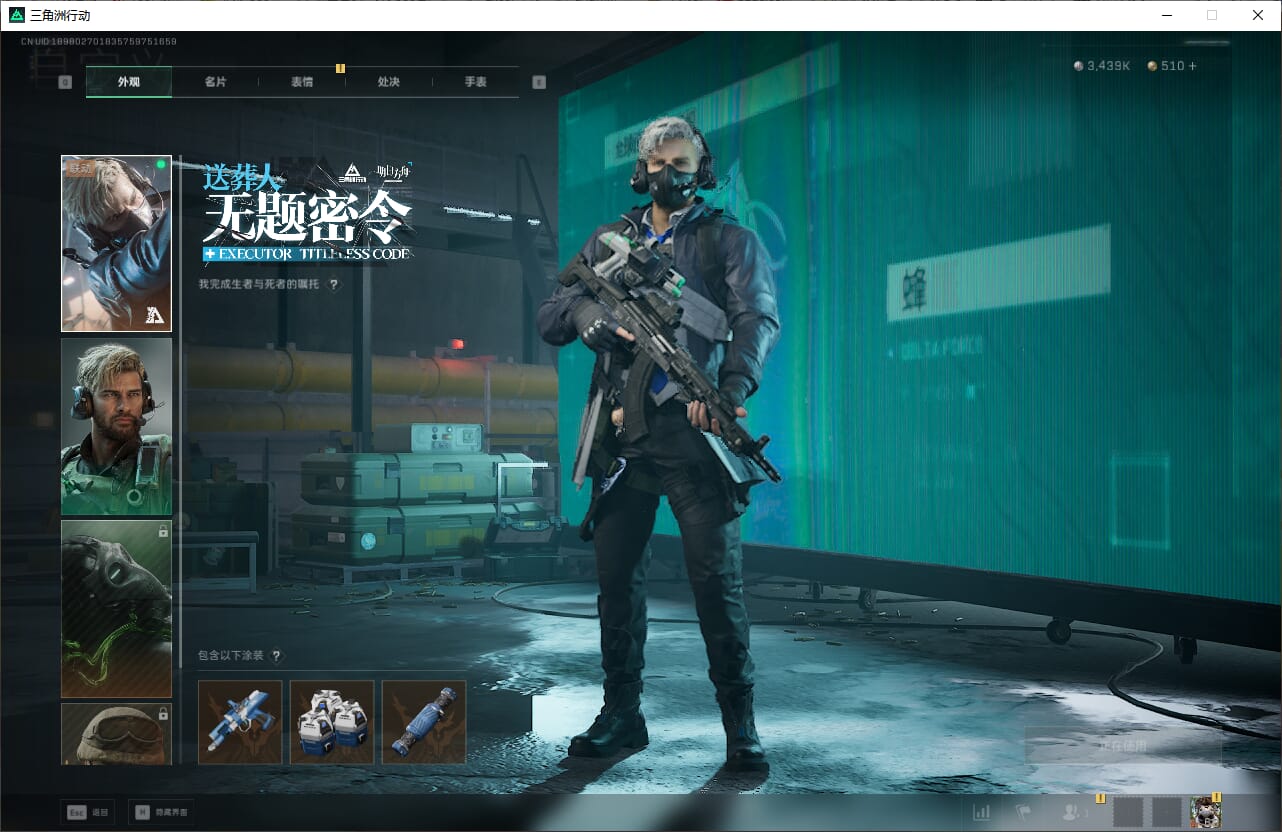 SJZQM384611三角洲行动账号详情图28