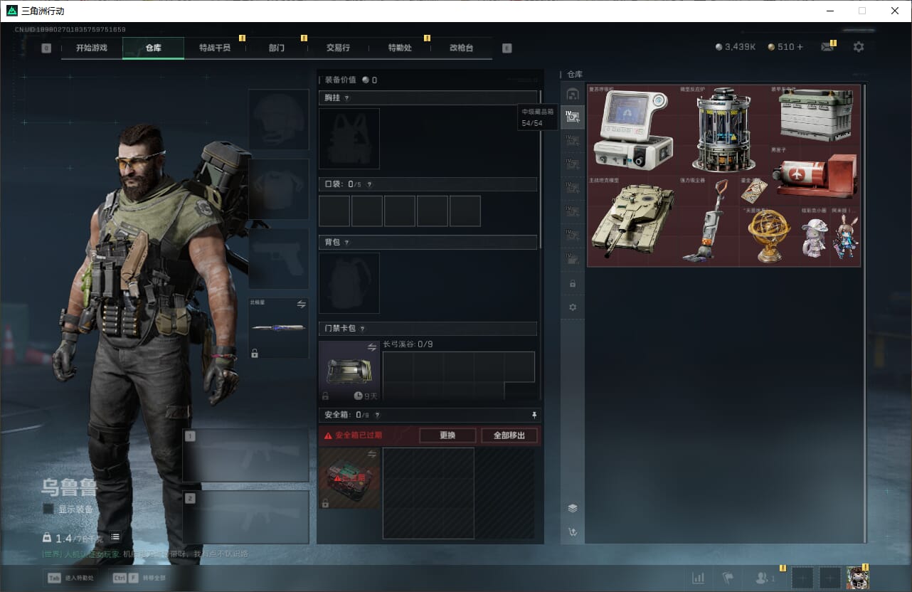 SJZQM384611三角洲行动账号详情图16