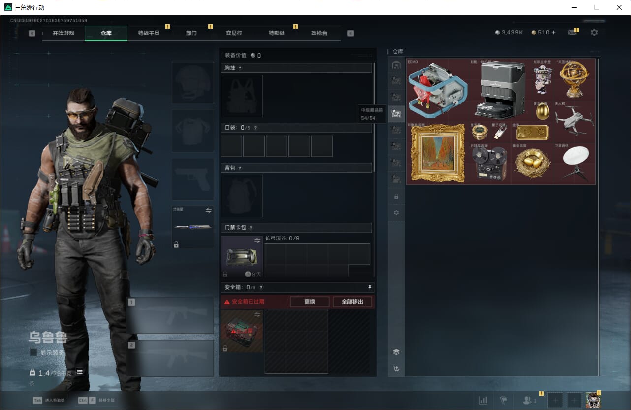 SJZQM384611三角洲行动账号详情图18