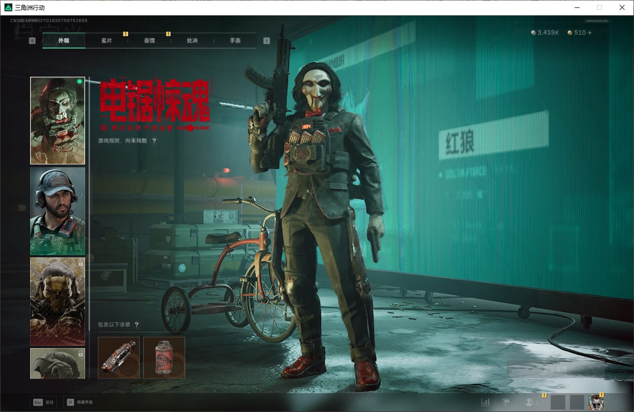 SJZQM384611三角洲行动账号详情图22