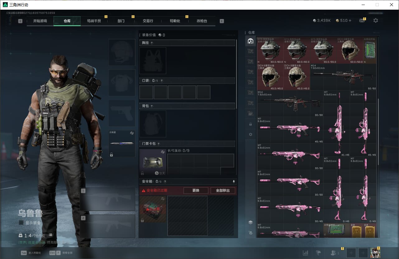 SJZQM384611三角洲行动账号详情图15